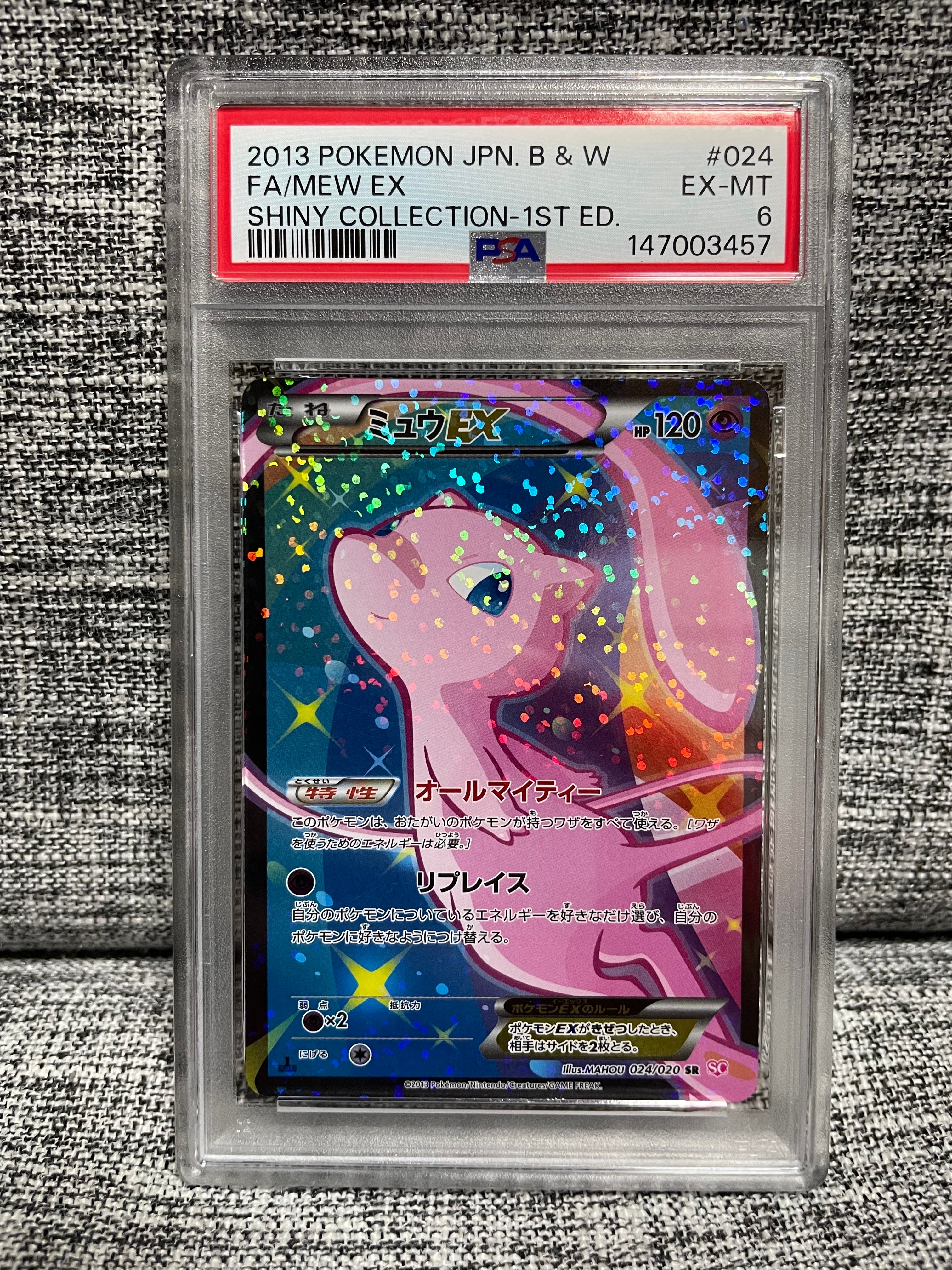 PSA8以下】ミュウEX :1ED [SC 024/020](コンセプトパック「シャイニー