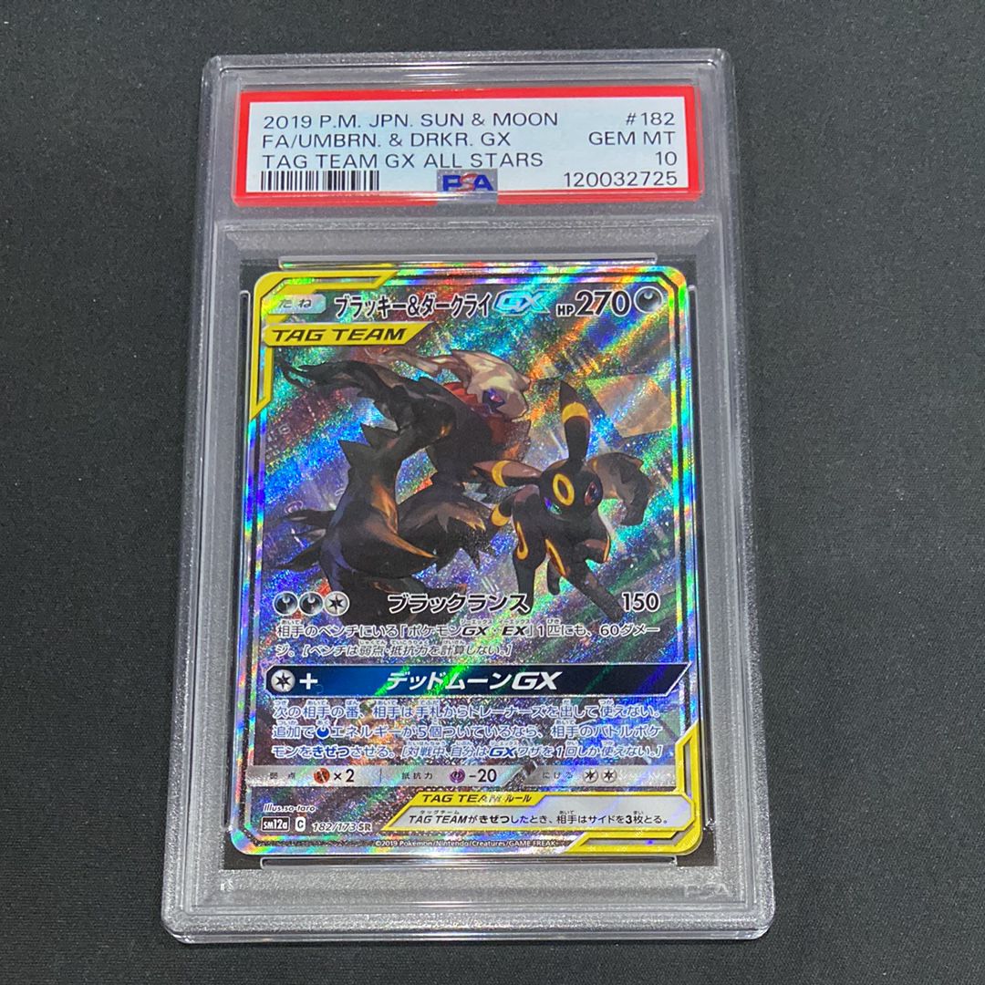 ブラッキー&ダークライGX SR: SA[SM12a 182/173](ハイクラスパック「TAG TEAM GX タッグオールスターズ」)