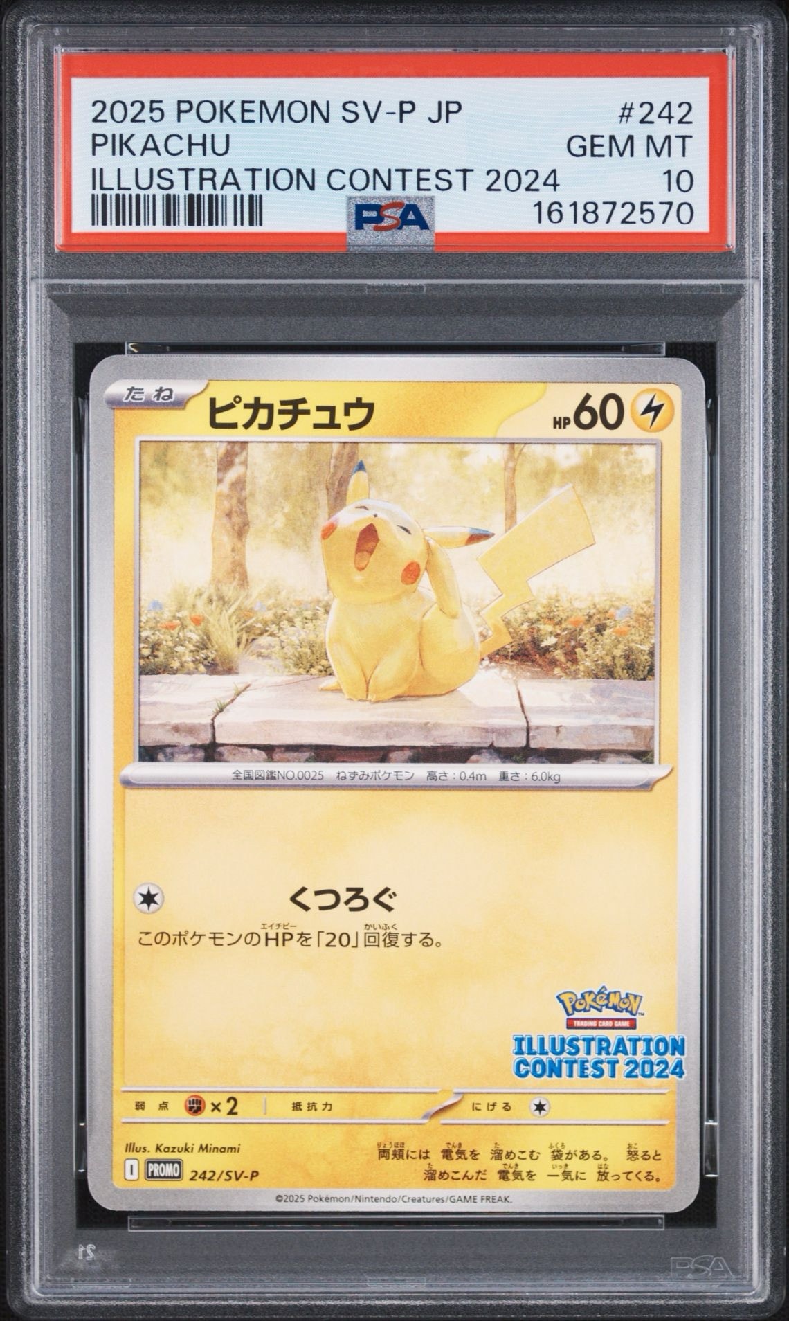 PSA10】ピカチュウ [SV-P 242](プロモカードパック