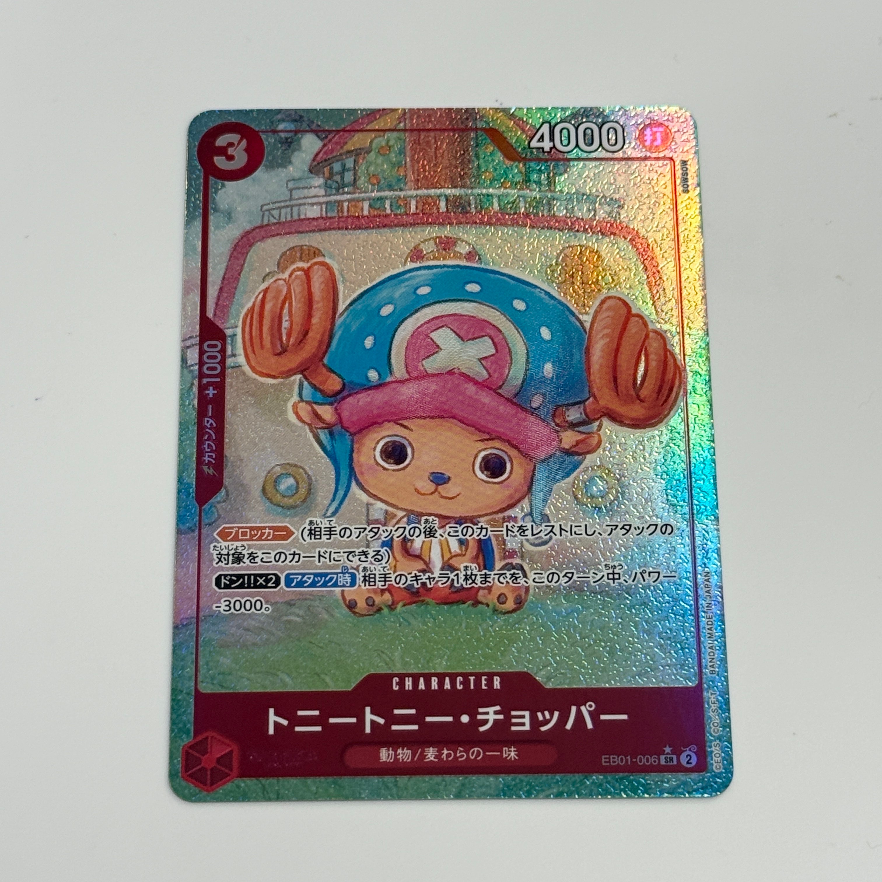 トニートニー・チョッパー SR-P [EB01-006] (エクストラブースター メモリアルコレクション)