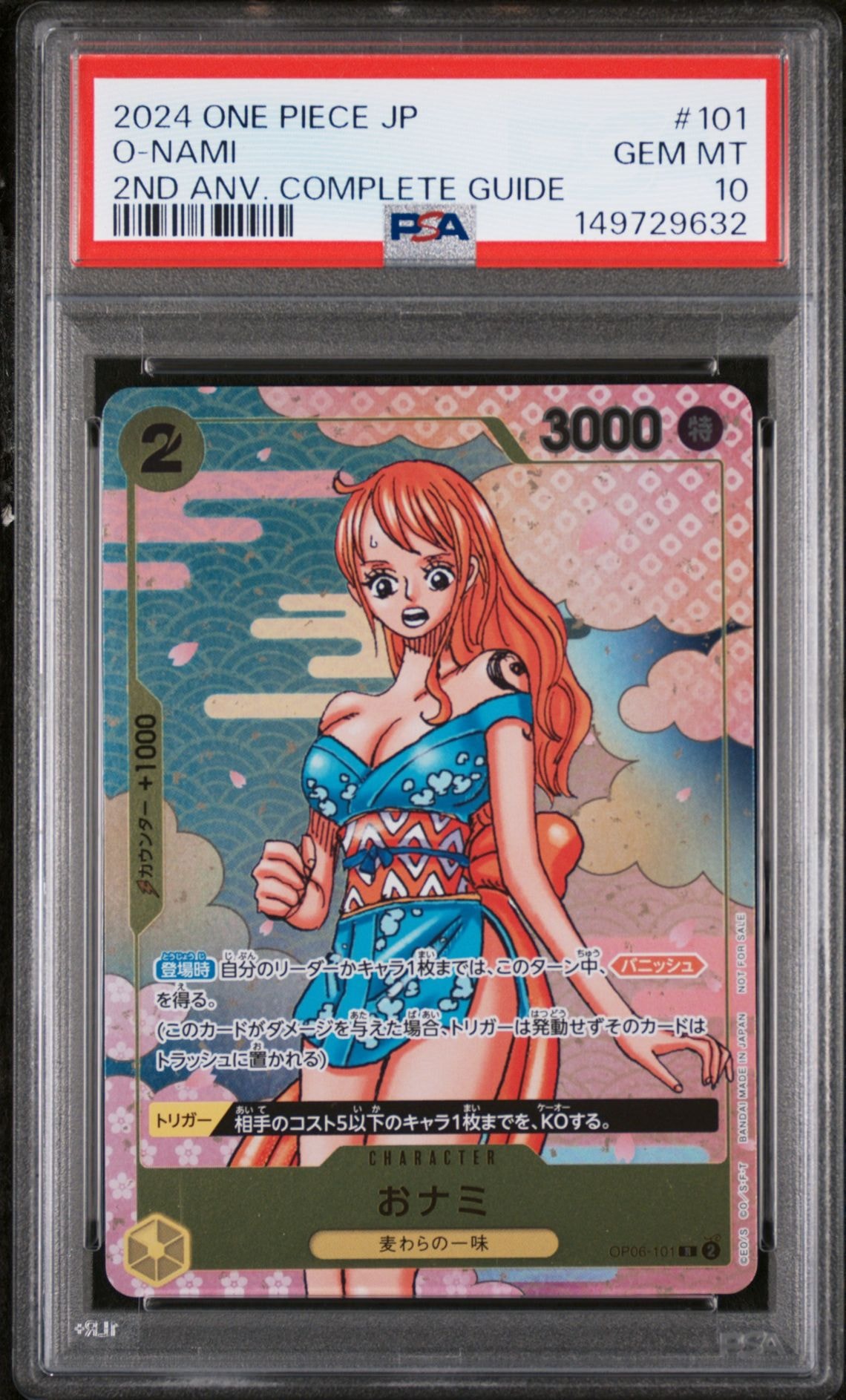 PSA10】おナミ R [OP06-101](プロモーションカード「ONE PIECE CARD