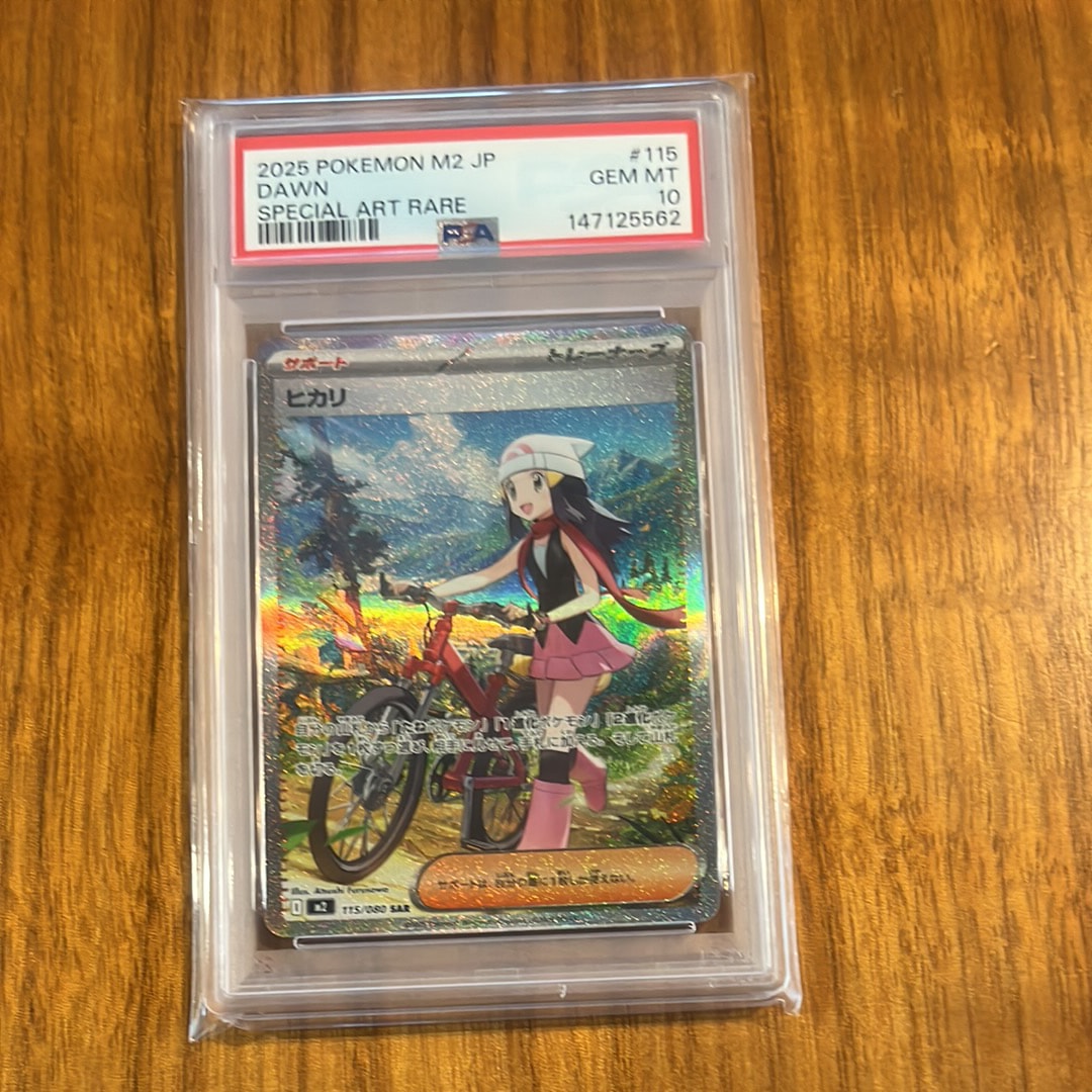 ヒカリ SAR [M2 115/080](拡張パック「インフェルノX」)