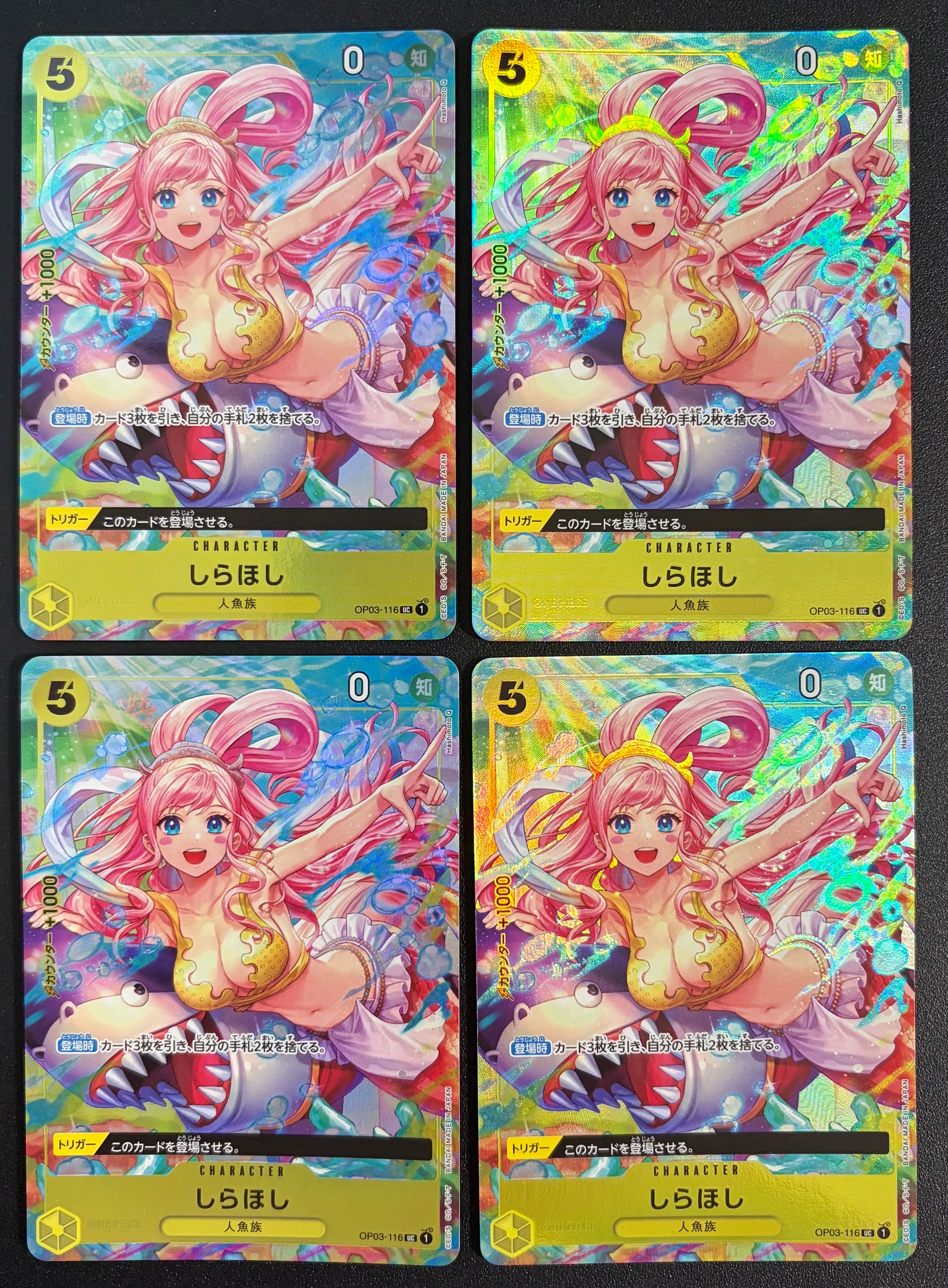 PSA10】しらほし UC [OP03-116] (プレミアムカードコレクション