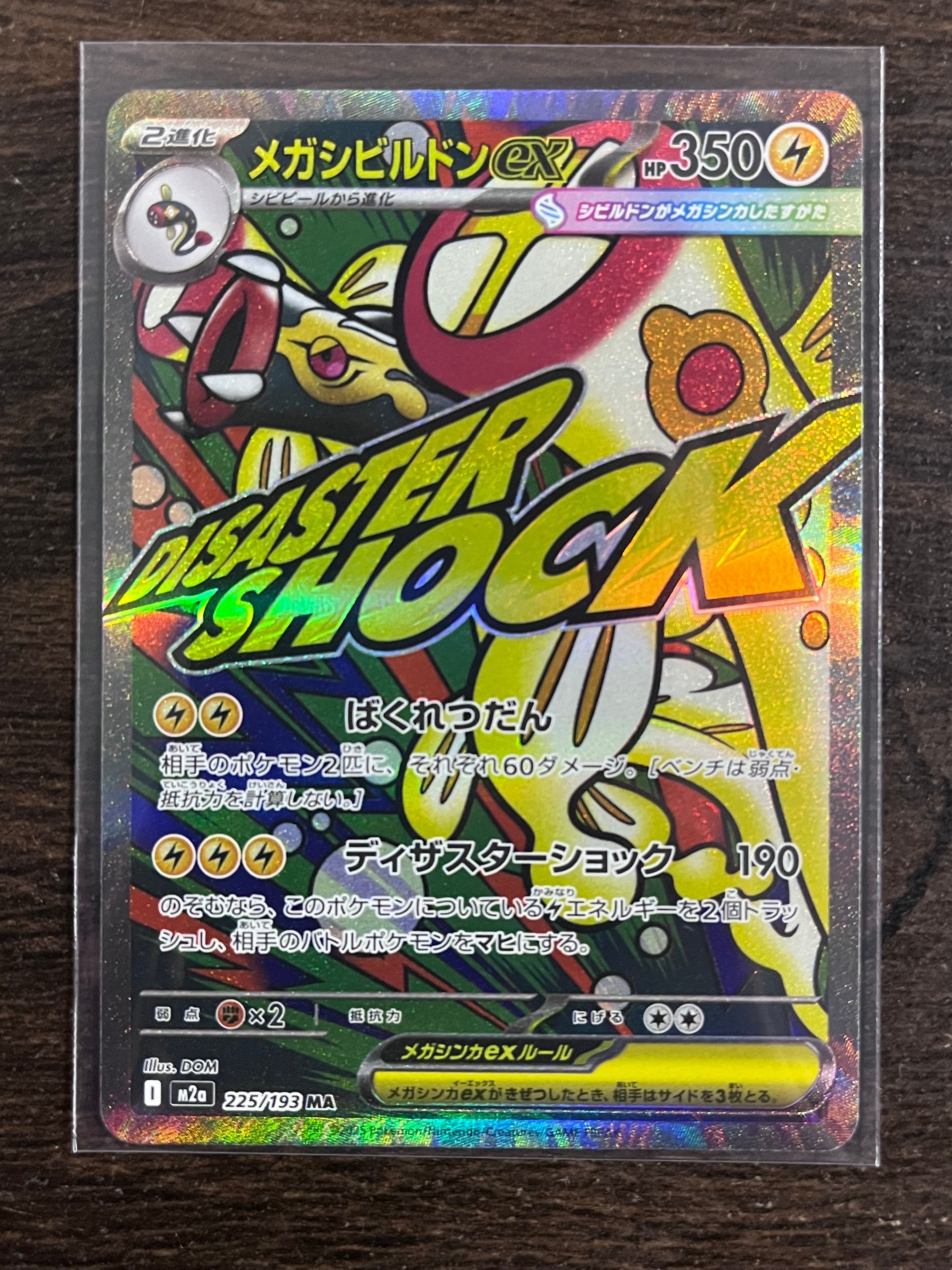 カリン[XY-BEST 183/171](ハイクラスパック「THE BEST OF XY」)の新品