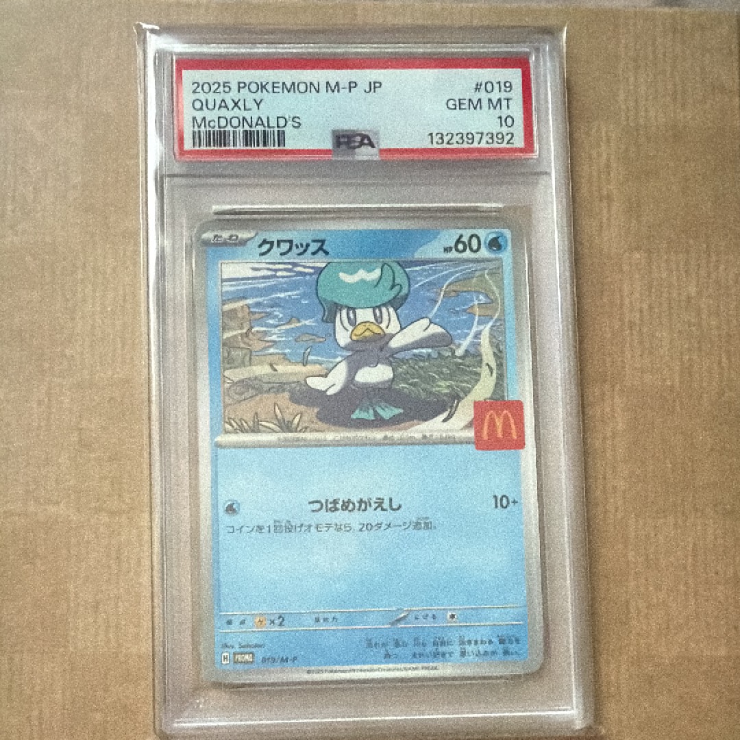 PSA10】クワッス P [M-P 019](プロモカードパック「マクドナルド
