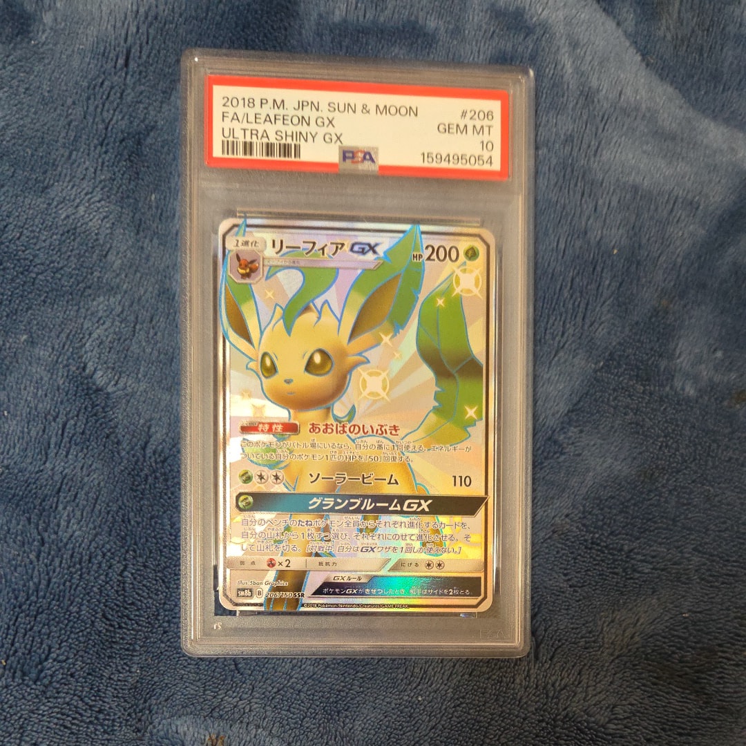 PSA10】リーフィアGX SSR[SM8b 206/150](ハイクラスパック「GXウルトラ
