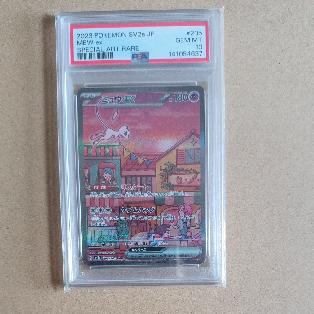 ミュウex SAR[SV2a 205/165](強化拡張パック「ポケモンカード151」)