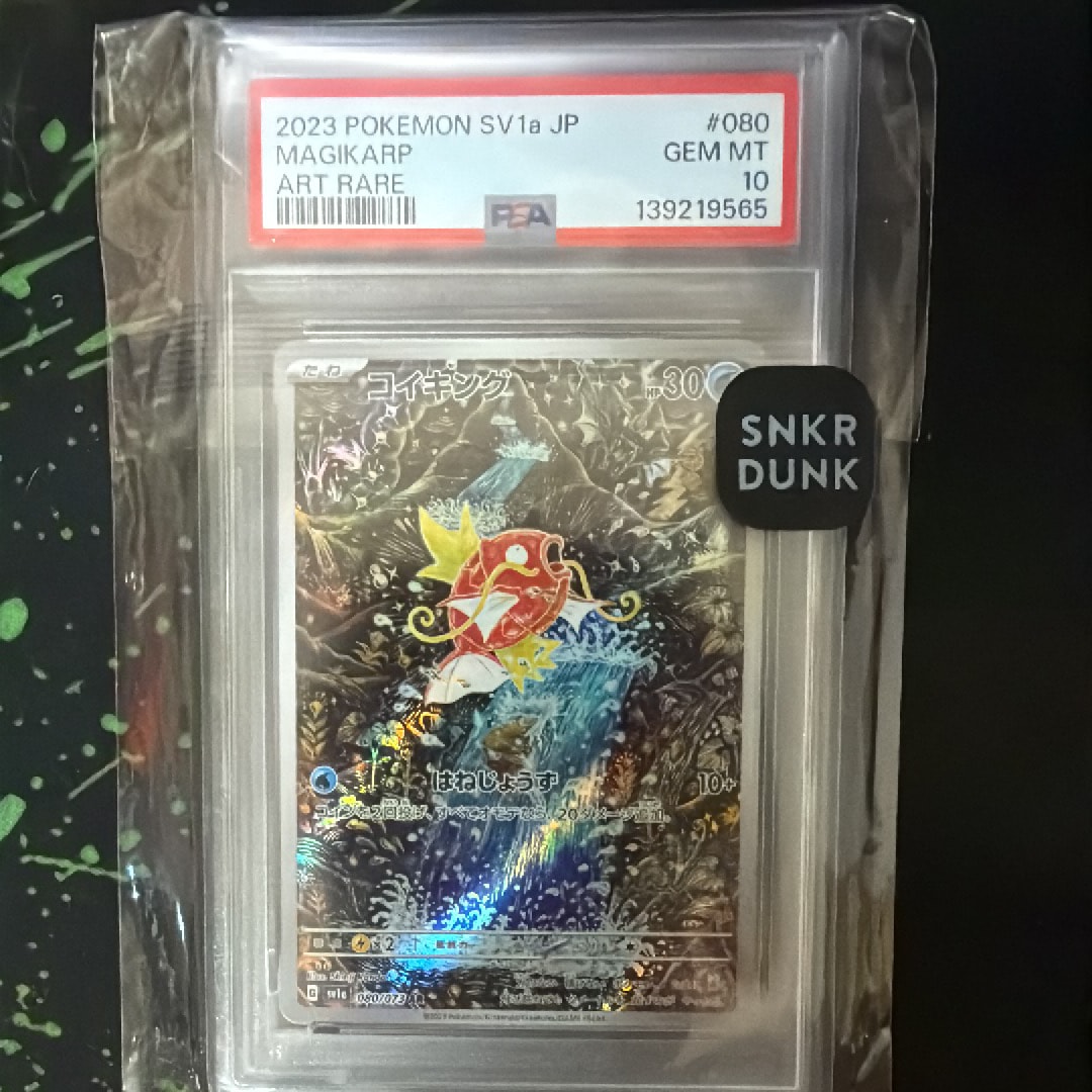 PSA10】レックウザEX [XY 019/048](BW / XY「エクストラ