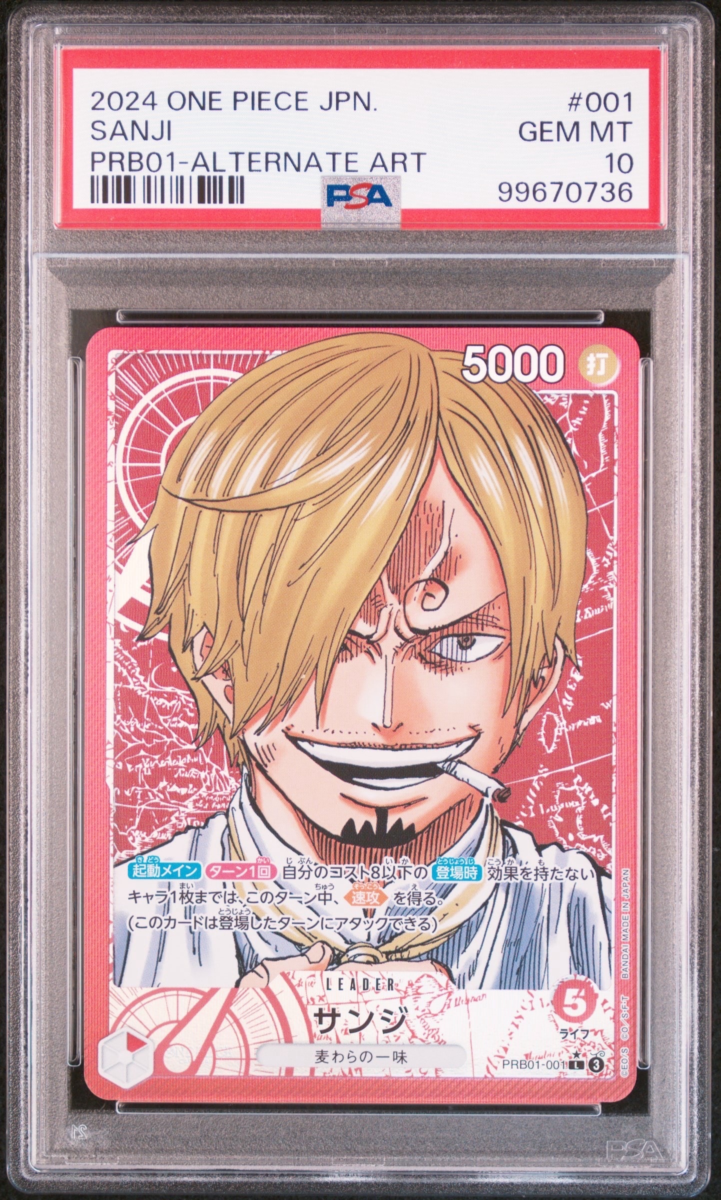サンジ L-P [PRB01-001](プレミアムブースター「ONE PIECE CARD THE BEST」)