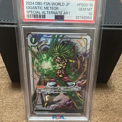 PSA10】 ギガンティックミーティア ブロリー 墨絵 烈火の闘気 C PSA10】 ギガンティックミーティア ブロリー 墨絵 烈火の闘気 C