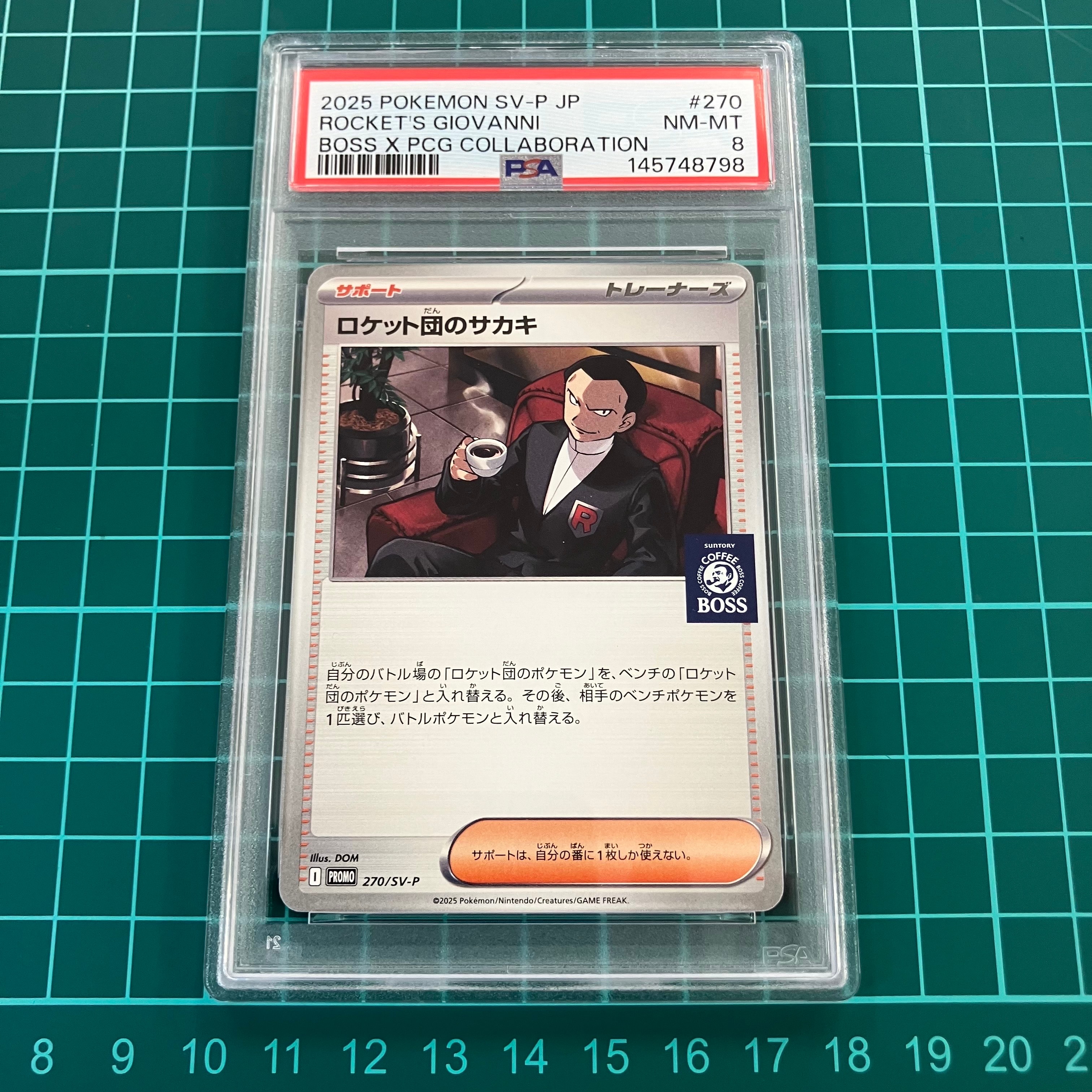PSA8以下】ロケット団のサカキ P [SV-P 270](プロモーションカード