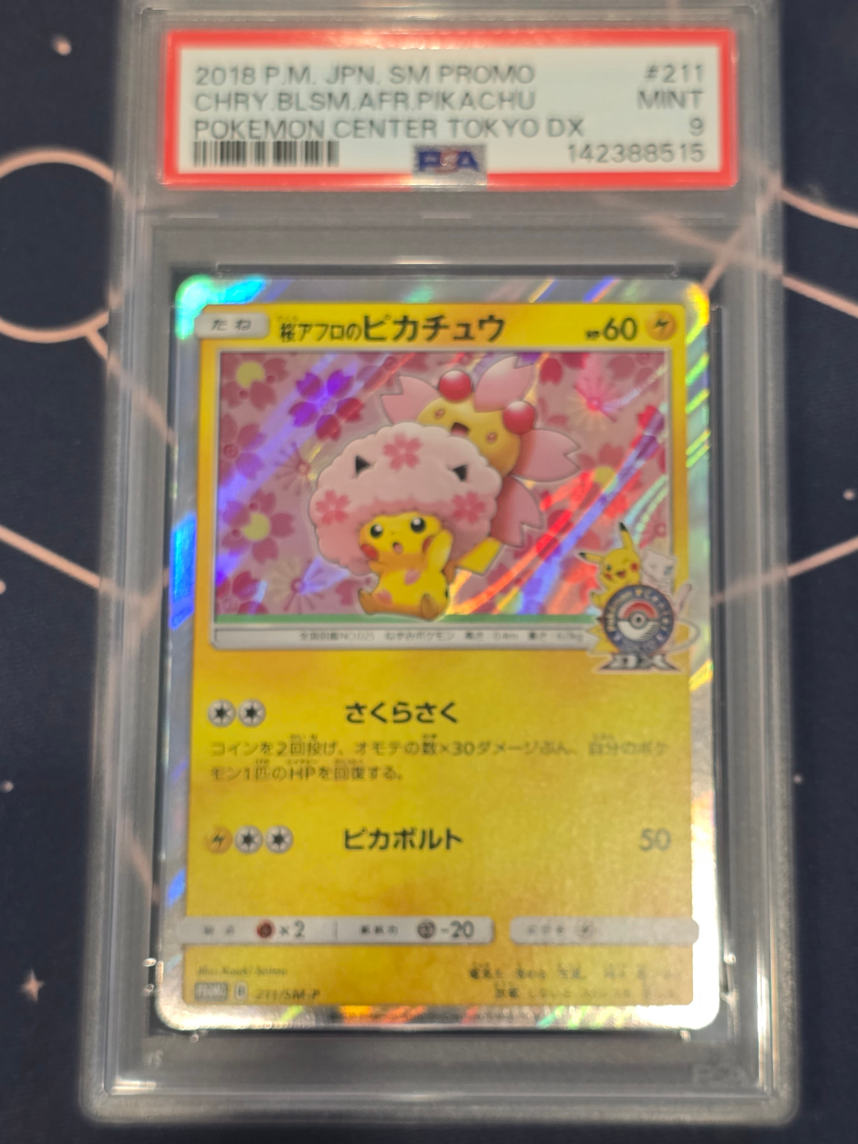 PSA10】桜アフロのピカチュウ: プロモ[SM-P 211](プロモーションカード