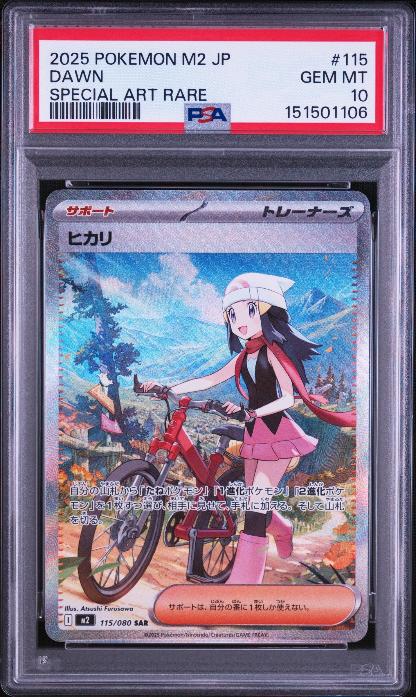 ヒカリ SAR [M2 115/080](拡張パック「インフェルノX」)の新品/中古