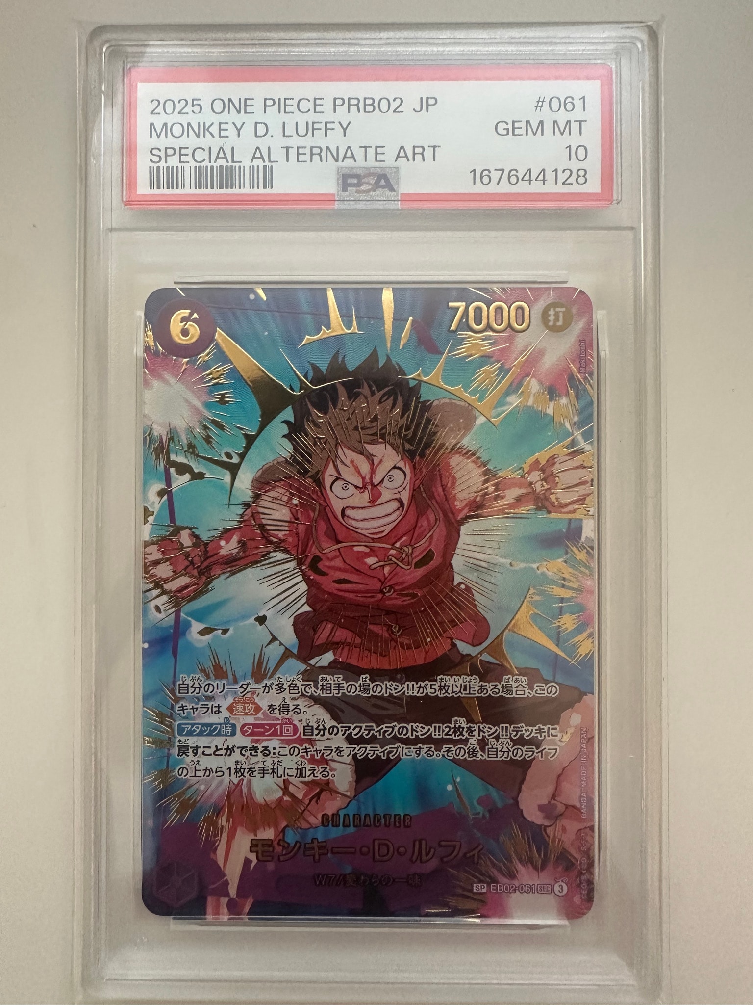 モンキー・D・ルフィ SEC-SPC [EB02-061](プレミアムブースター「ONE PIECE CARD THE BEST vol.2」)