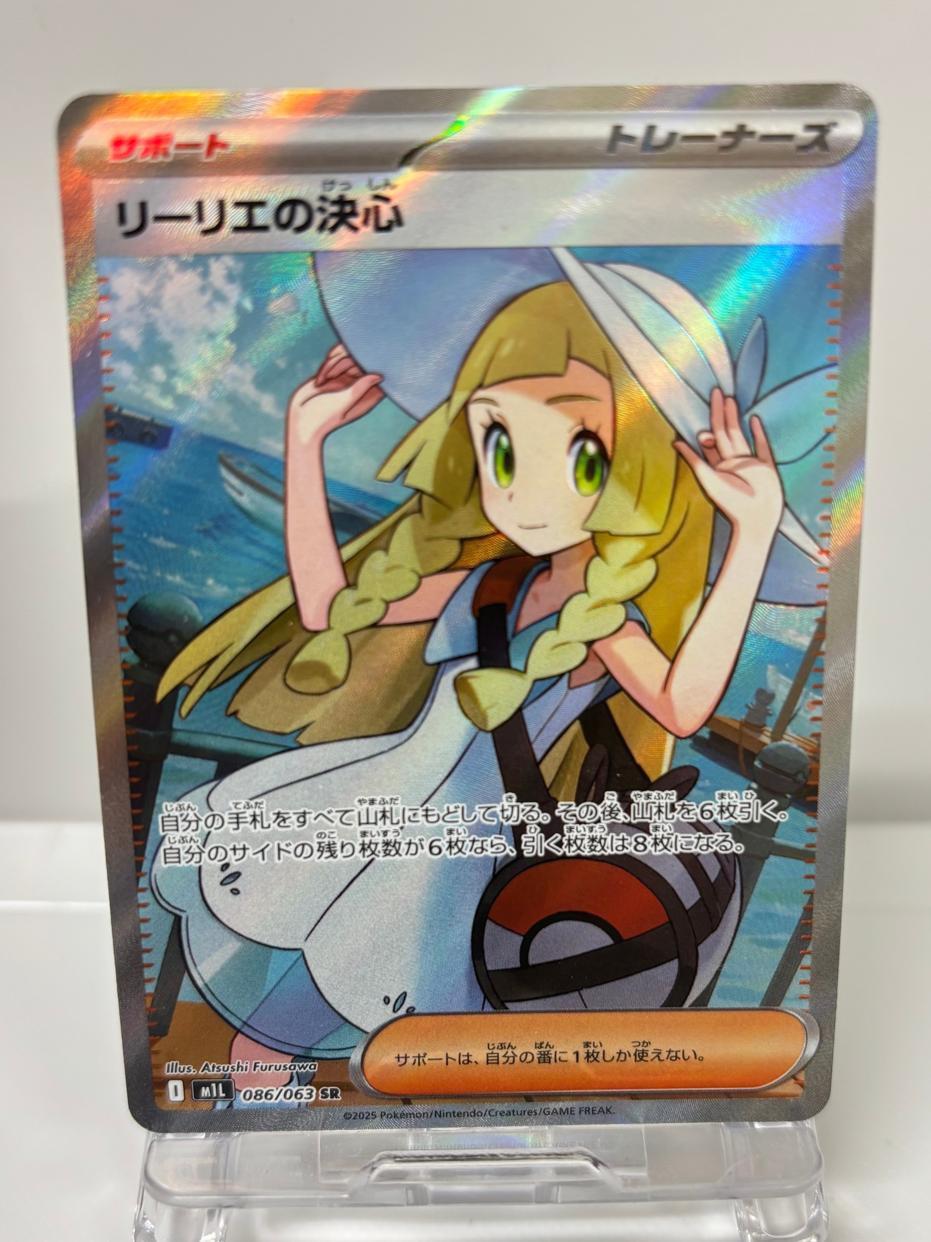 PSA10】リーリエの決心 SR [M1L 086/063](拡張パック「メガブレイブ