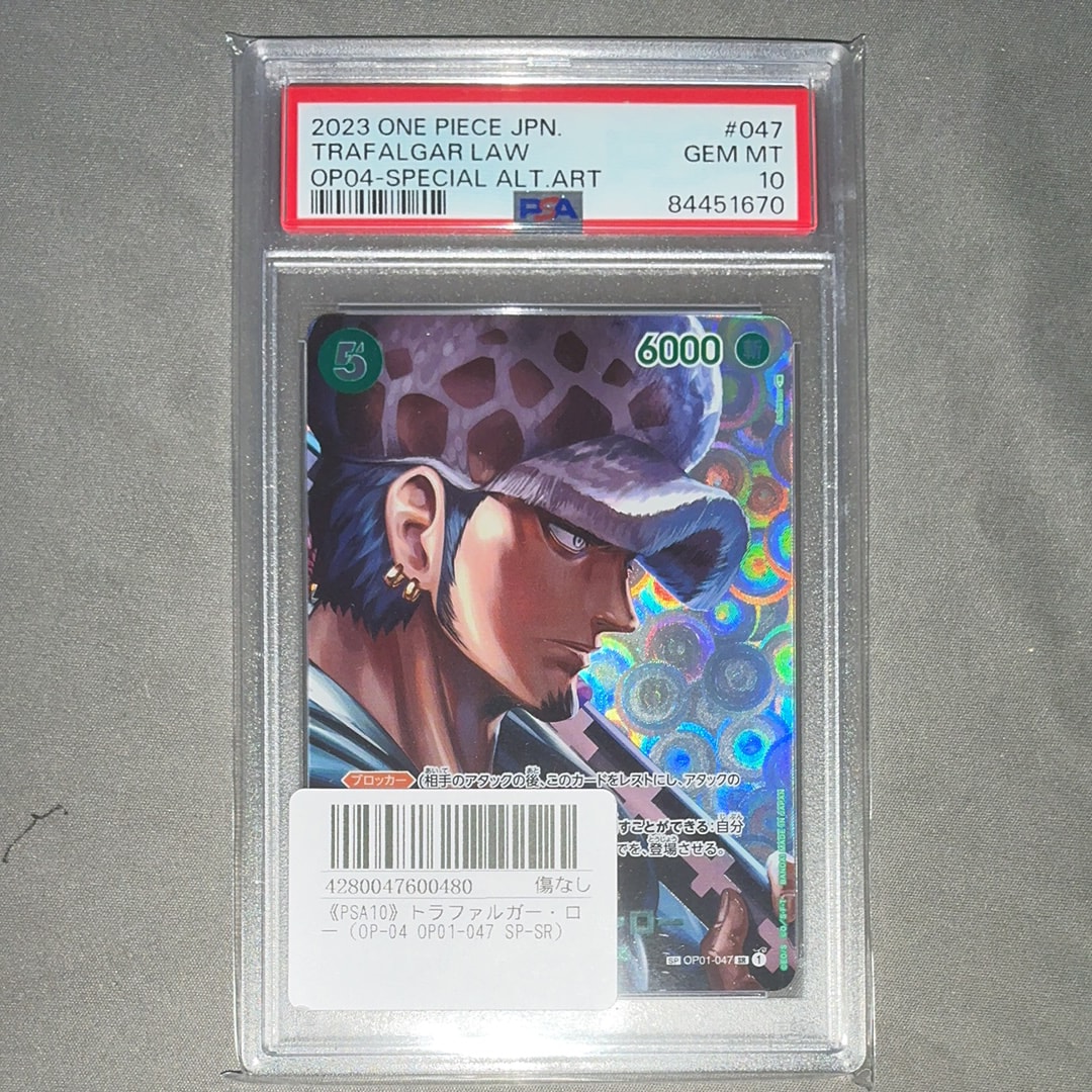 PSA10】トラファルガー・ロー SR-SPC [OP01-047] (ブースターパック