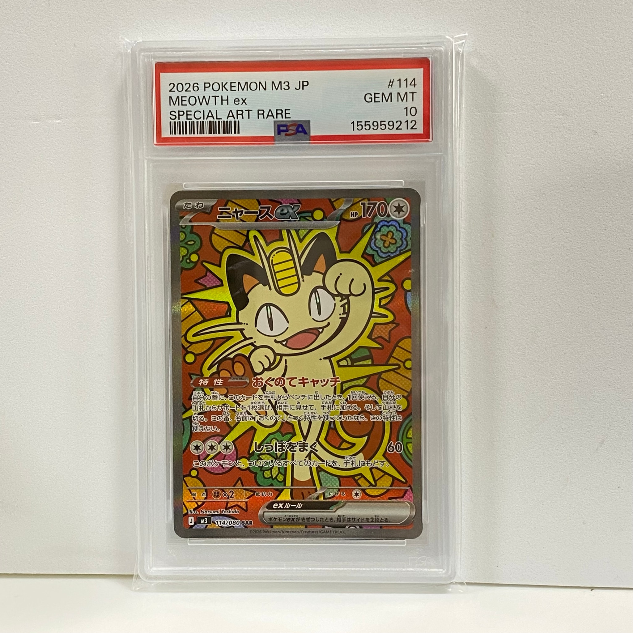 PSA10】ニャースex SAR [M3 114/080](拡張パック「ムニキスゼロ」) 1枚