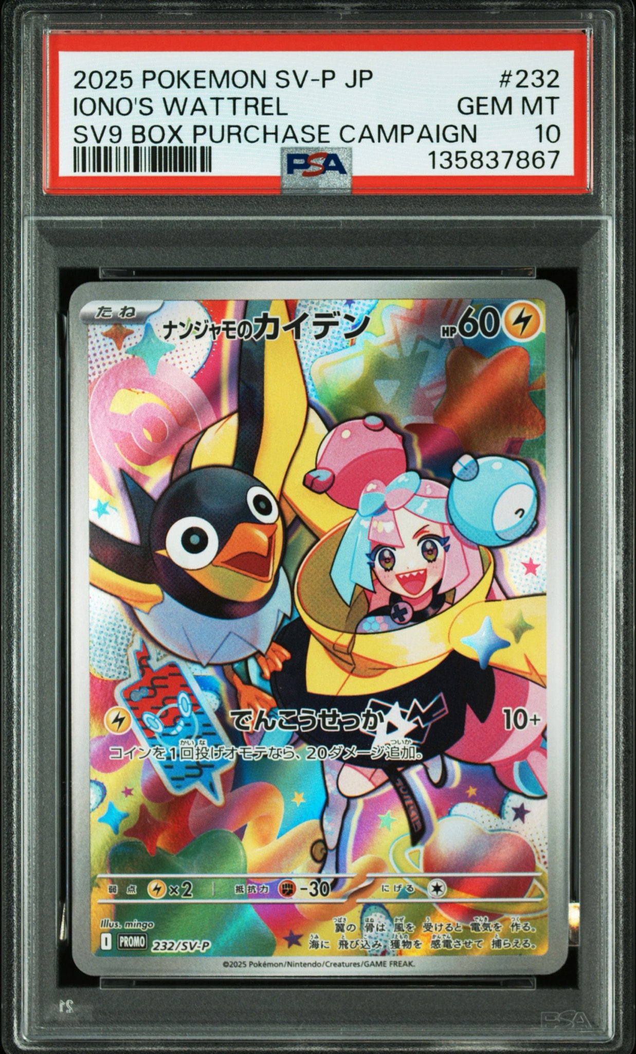 PSA8以下】ひかるコイキング : 旧裏 [neo3 No.129](ポケモンカード