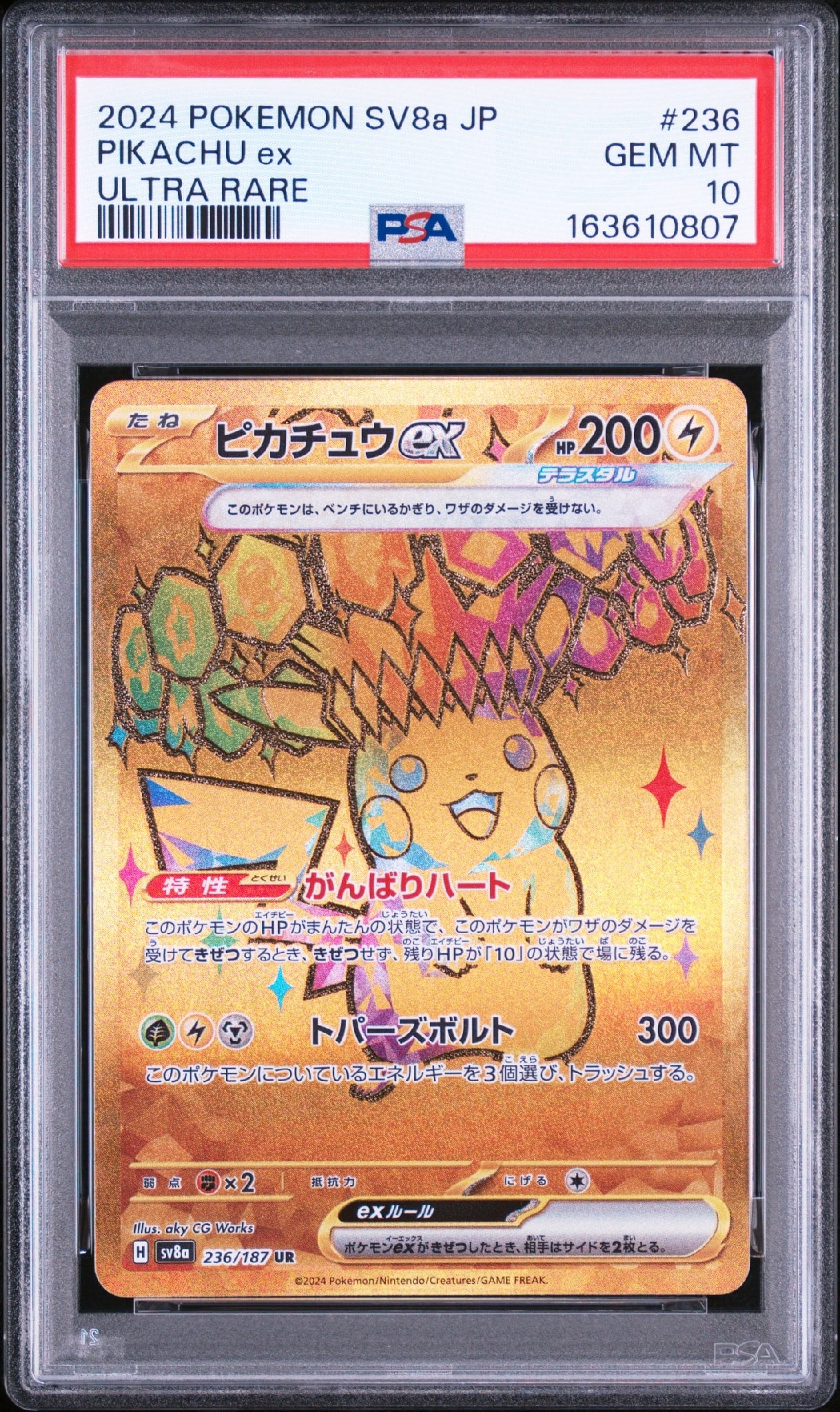 Pikachu ex UR [SV8a 236/187](High Class Pack "Terastal Festival ex")