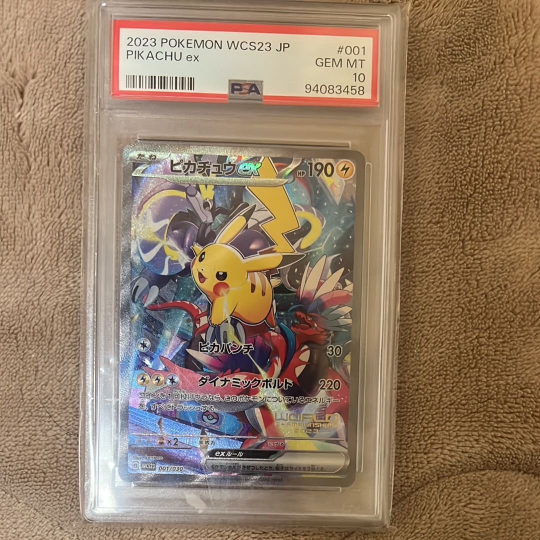 ピカチュウex [WCS23 001/030](ポケモンワールドチャンピオンシップス2023横浜 記念デッキ「ピカチュウ」)