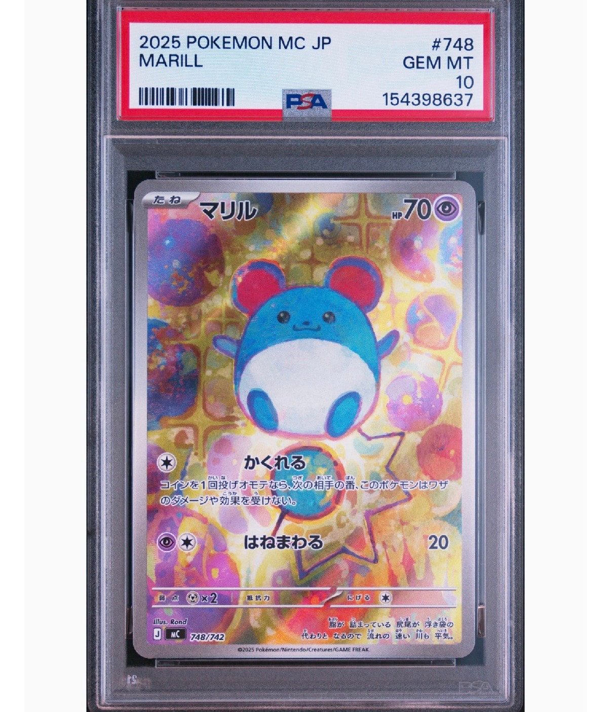 PSA10】マリル AR仕様 [MC 748/742](スタートデッキ100「バトル