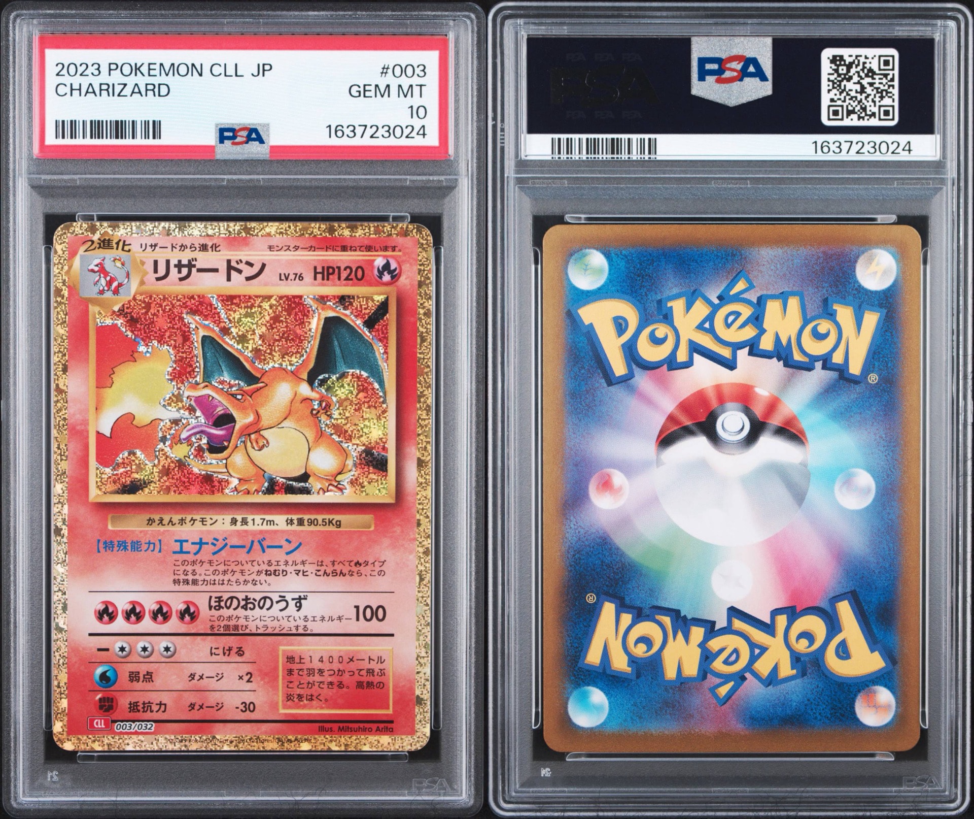 Charizard [CLL 003/032](Pokemon Card Game Classic ) | SNKRDUNK