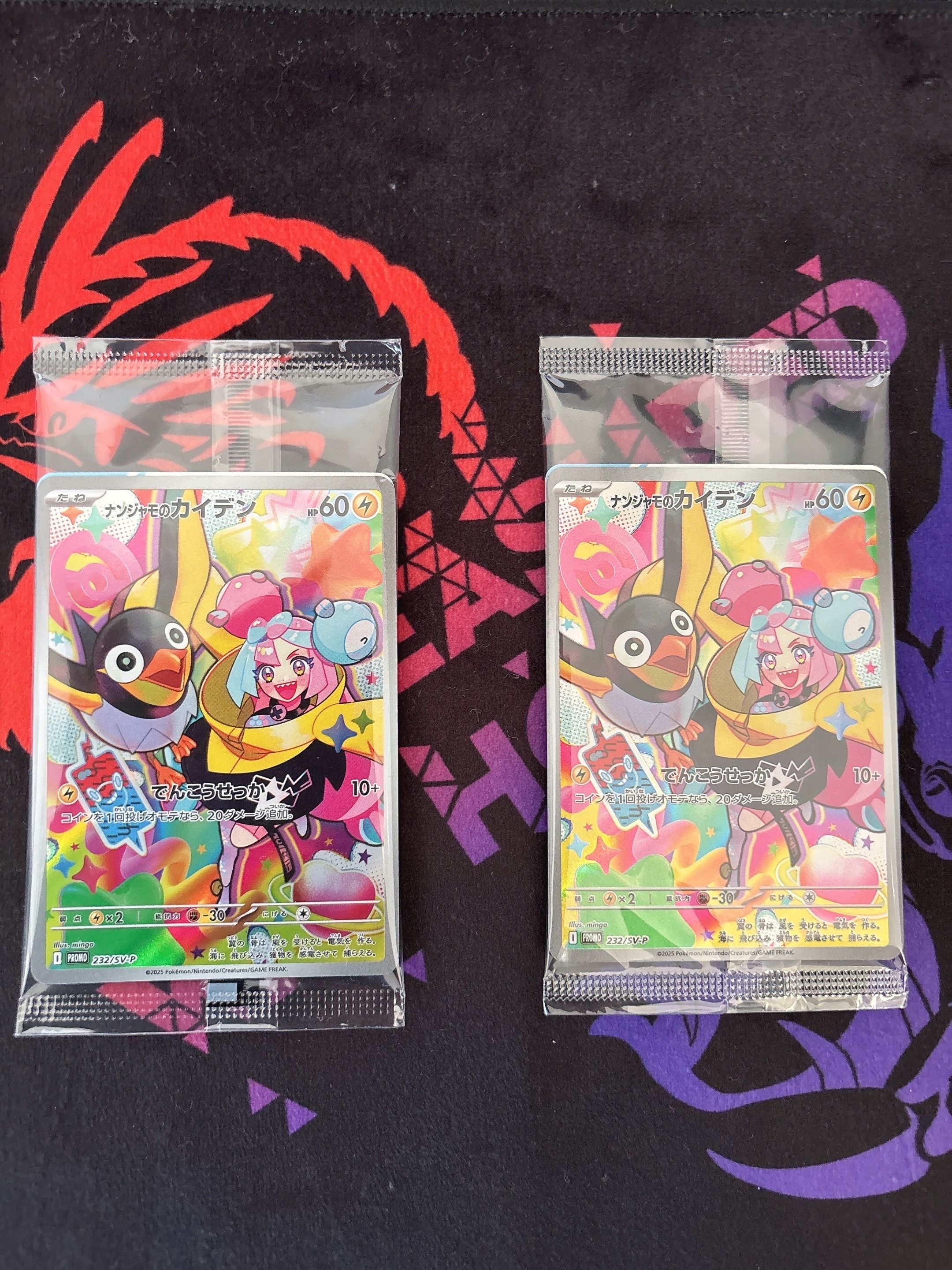 ナンジャモのカイデン P [SV-P 232](プロモーションカード「拡張パック バトルパートナーズ Box購入キャンペーン」)