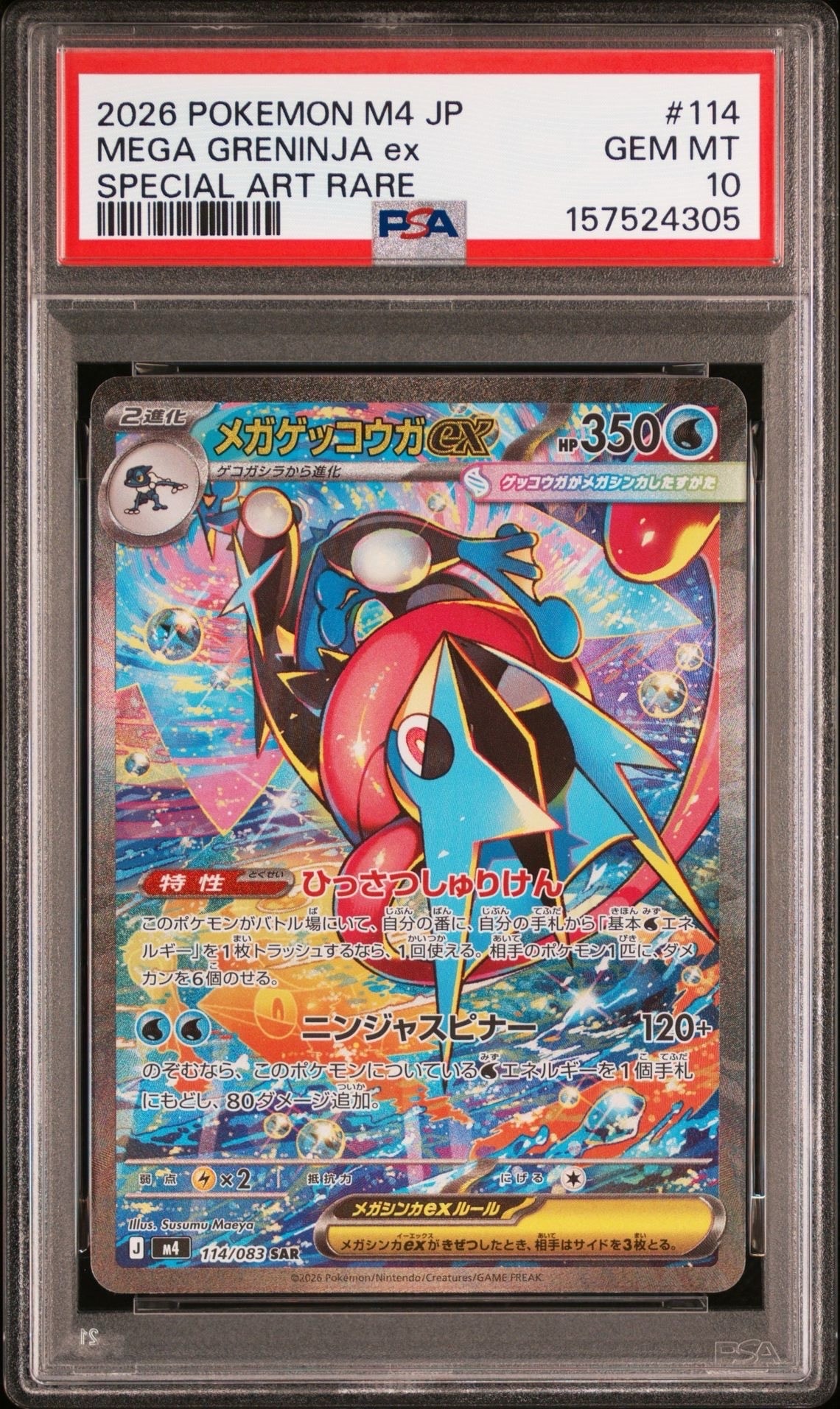 【未使用品】ミュウex SAR SV2a ポケモンカード151 状態ランクA】ミュウex (SAR) {205/165} [SV2a/ポケモンカード151] [SV