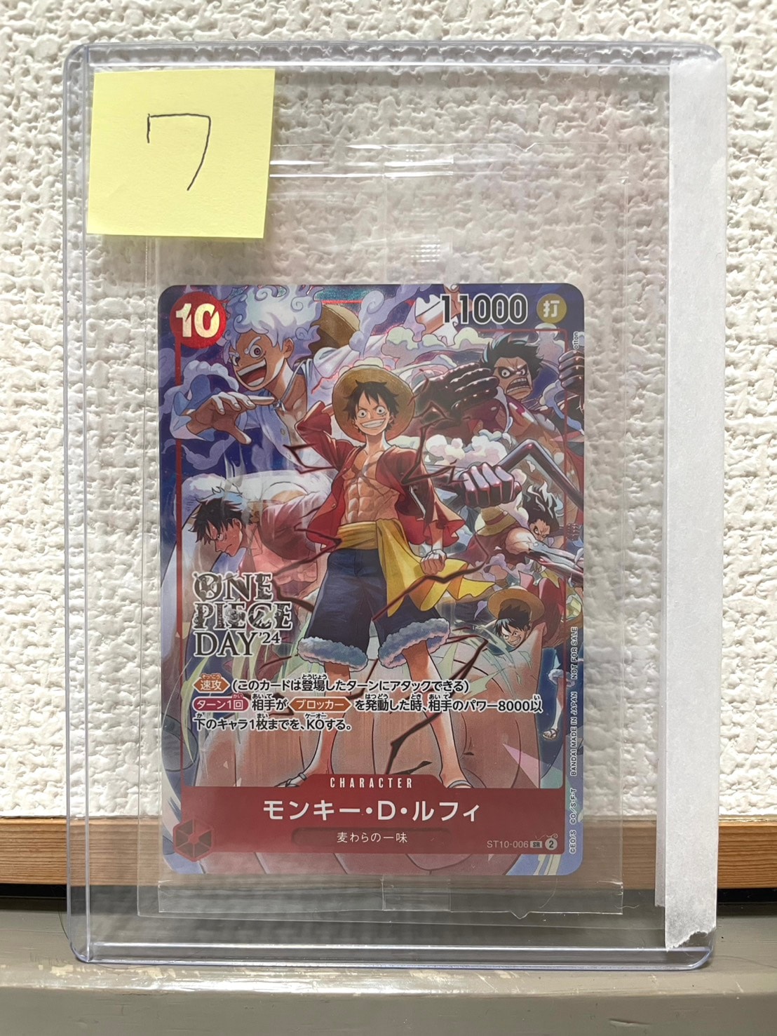 モンキー・D・ルフィ SR [ST10-006](プロモーションカード「ONE PIECE DAY'24 来場者特典」)