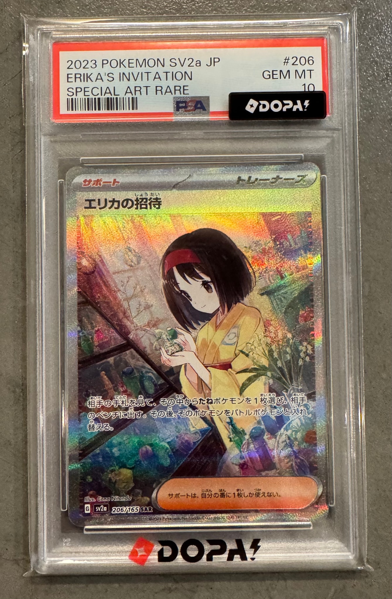 PSA10】エリカの招待 SAR[SV2a 206/165](強化拡張パック「ポケモン