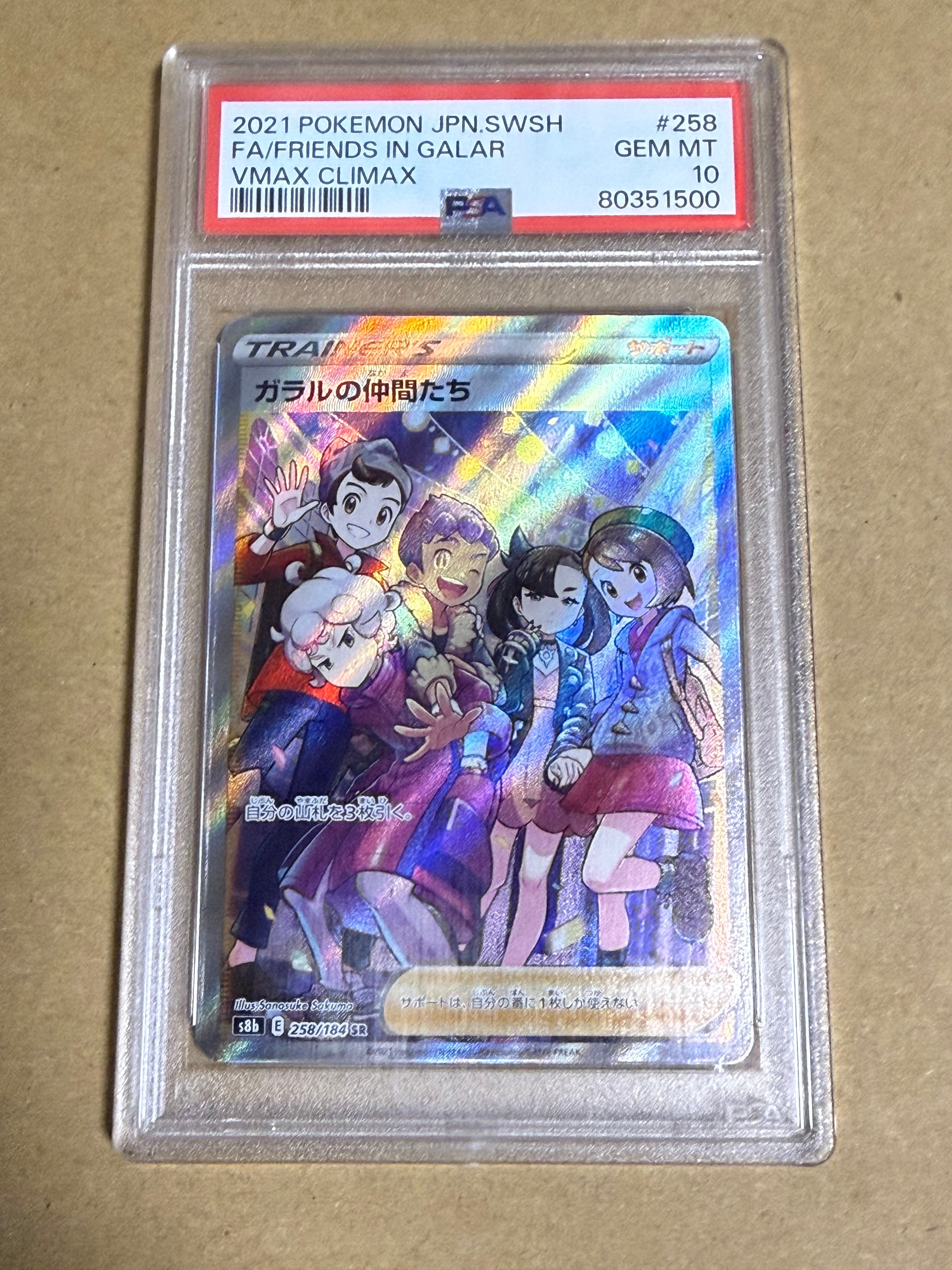 PSA9】ポケモンカード旧裏 ラプラス クイックスターターギフト 【公式