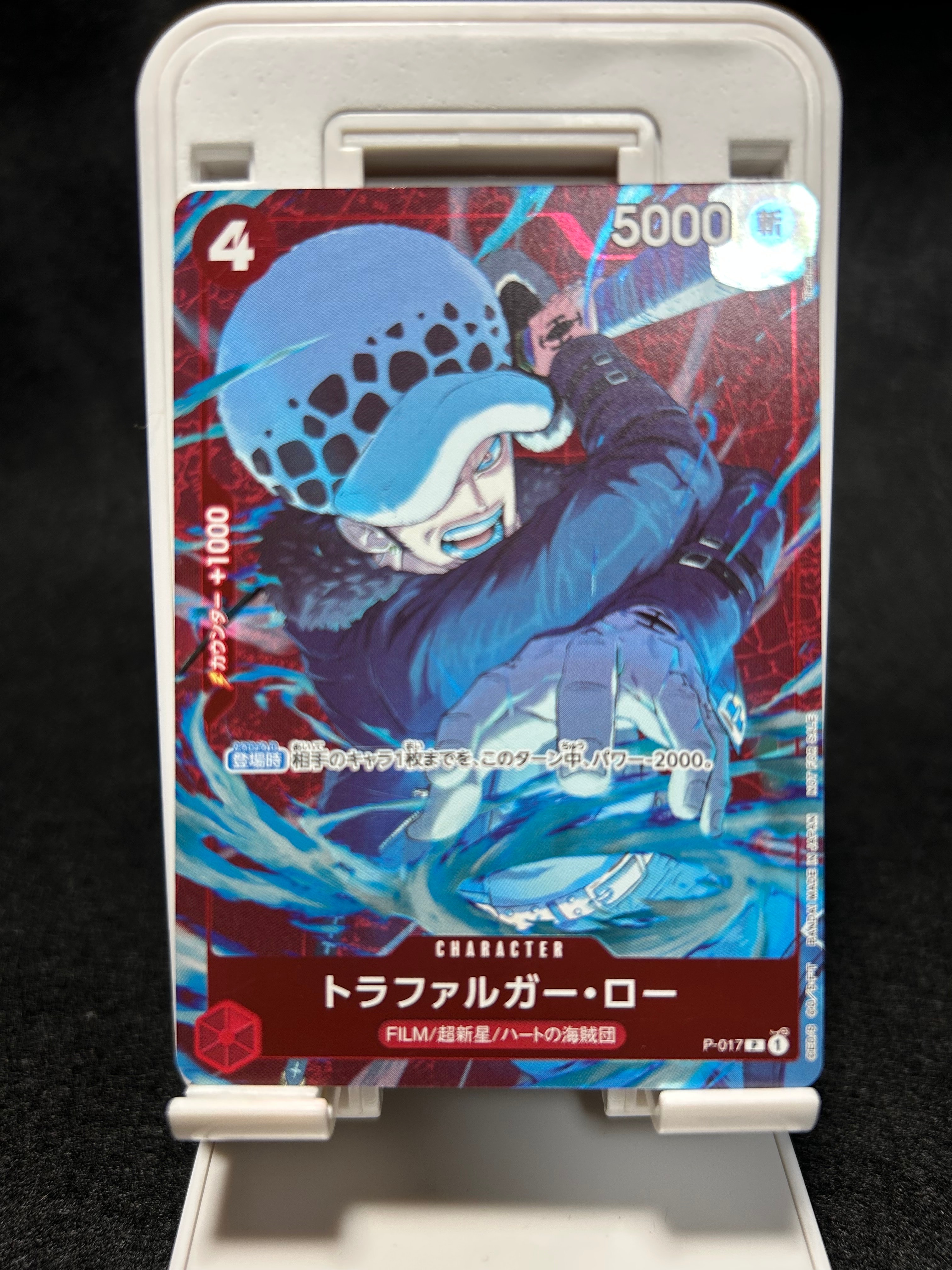 PSA10】トラファルガー・ロー P [P-017] (スタンダードバトル 優勝記念
