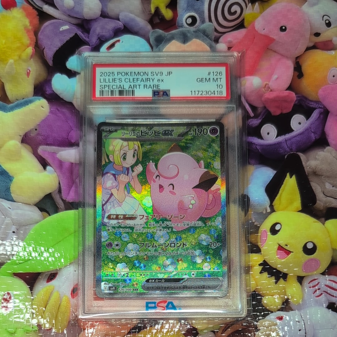 リーリエのピッピex SAR [SV9 126/100](拡張パック「バトルパートナーズ」)