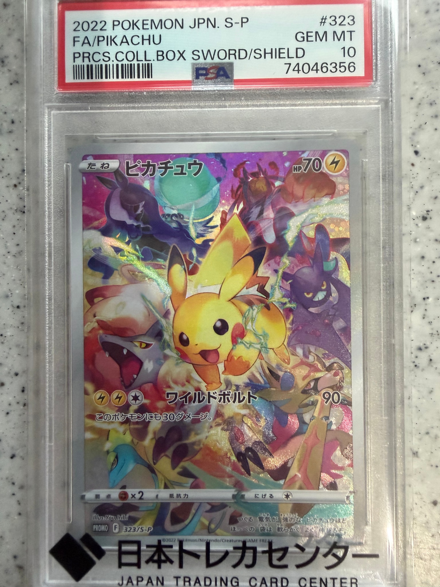 PSA8 プレシャスピカチュウ 323/S-P プロモ ポケモンカード ピカチュウ PSA8 プレシャスピカチュウ 323/S-P プロモ ポケモンカード ピカチュウ