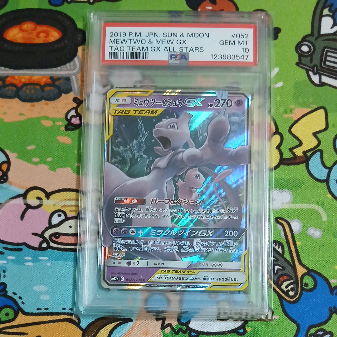 ミュウツー&ミュウGX RR [SM12a 052/173](ハイクラスパック「TAG TEAM GX タッグオールスターズ」)