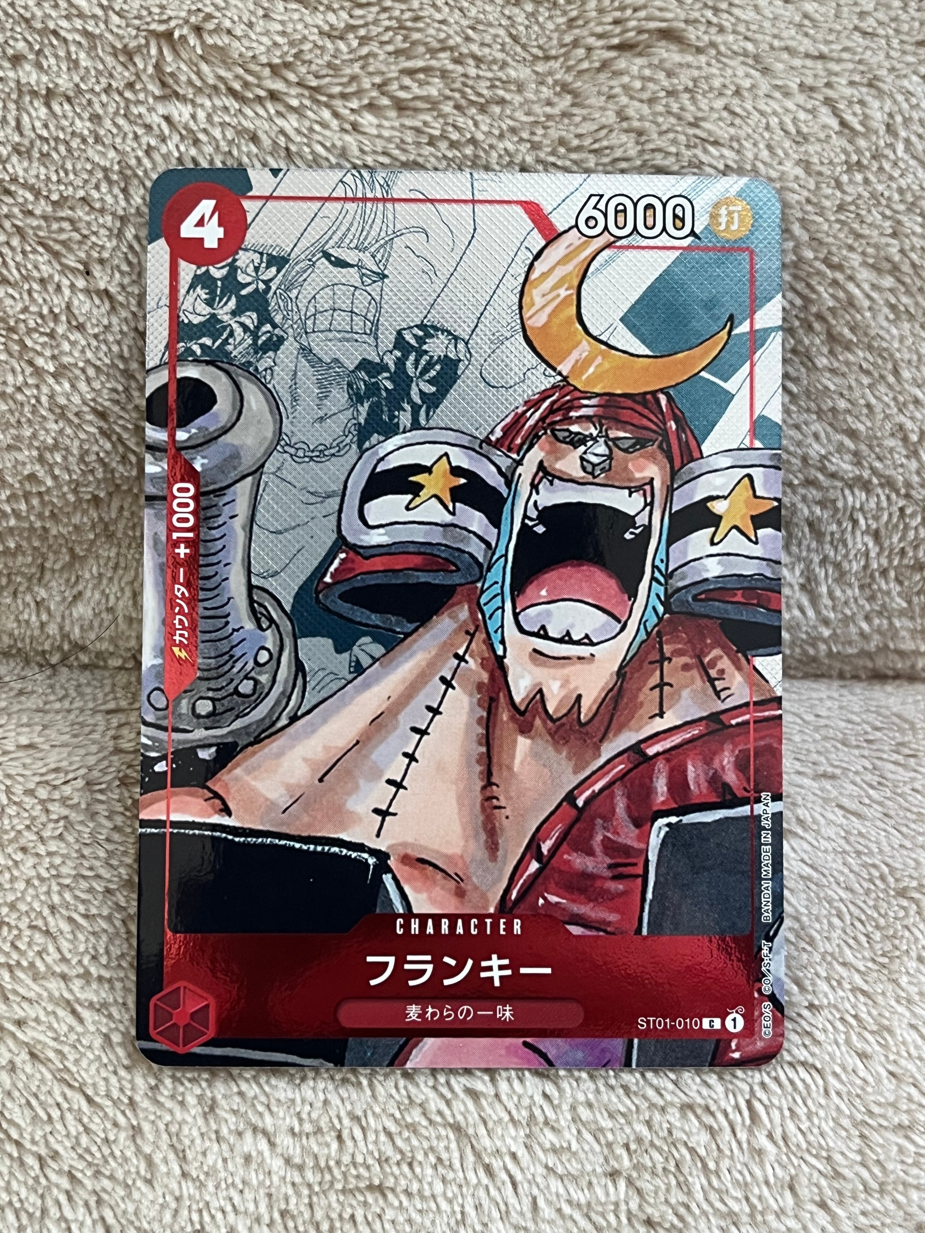 PSA10】フランキー C-P [ST01-010] (プレミアムカードコレクション25