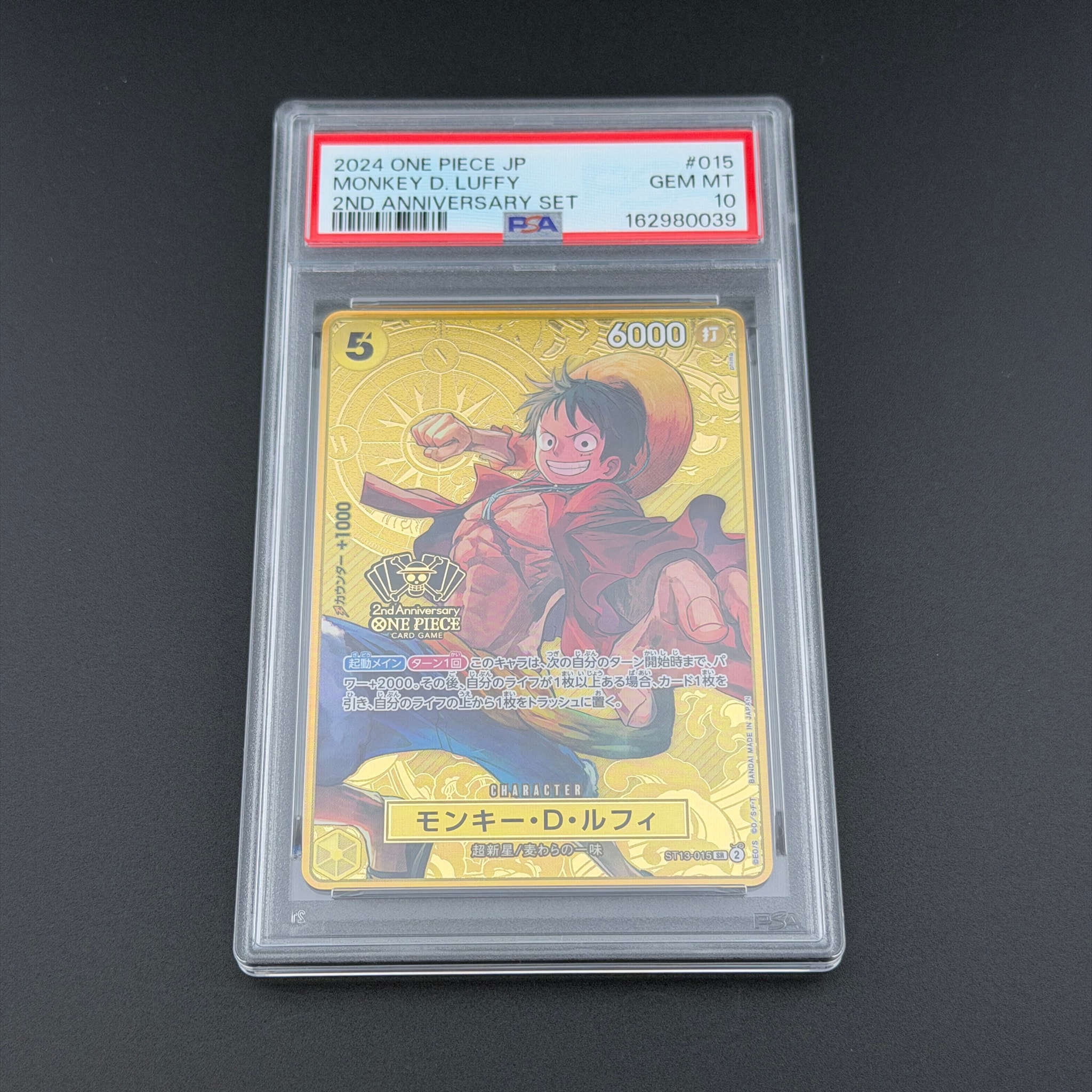 PSA10】モンキー・D・ルフィ SR [ST13-015](スペシャルグッズセット