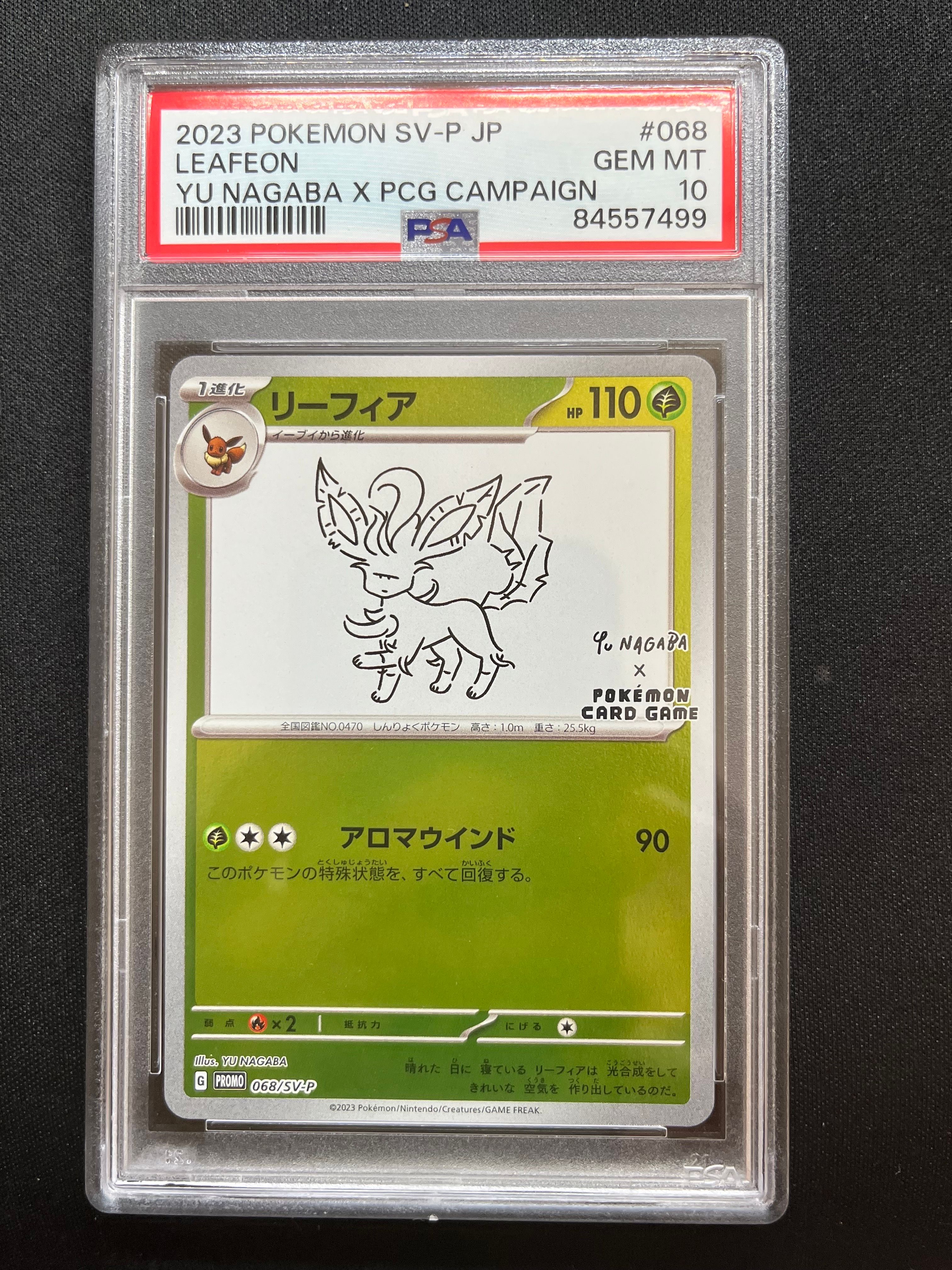 リーフィア: プロモ [SV-P 068](「YU NAGABA×ポケモンカードゲーム」プロモーションカード「SV-P」)