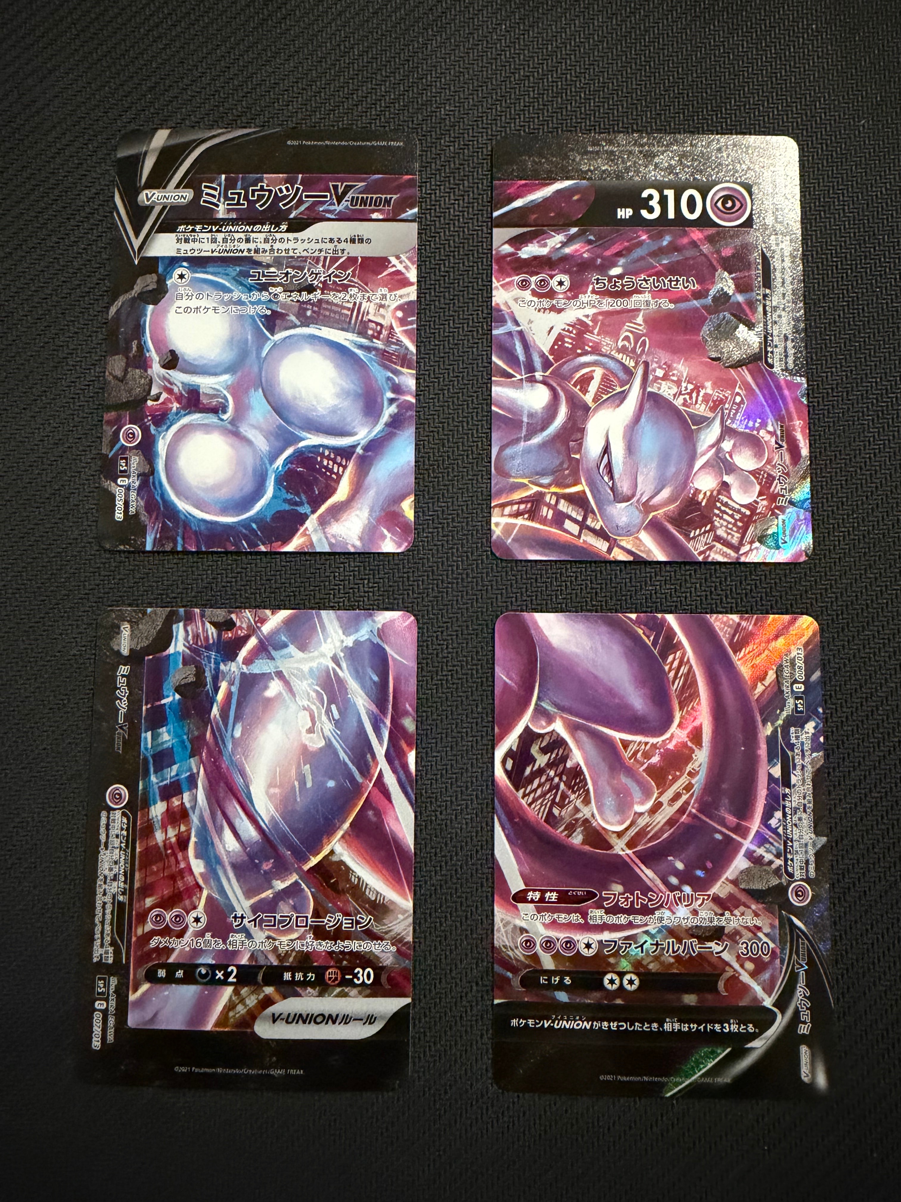 ミュウツーV-UNION [SP5 005/013](スペシャルカードセット ミュウツーV-UNION)