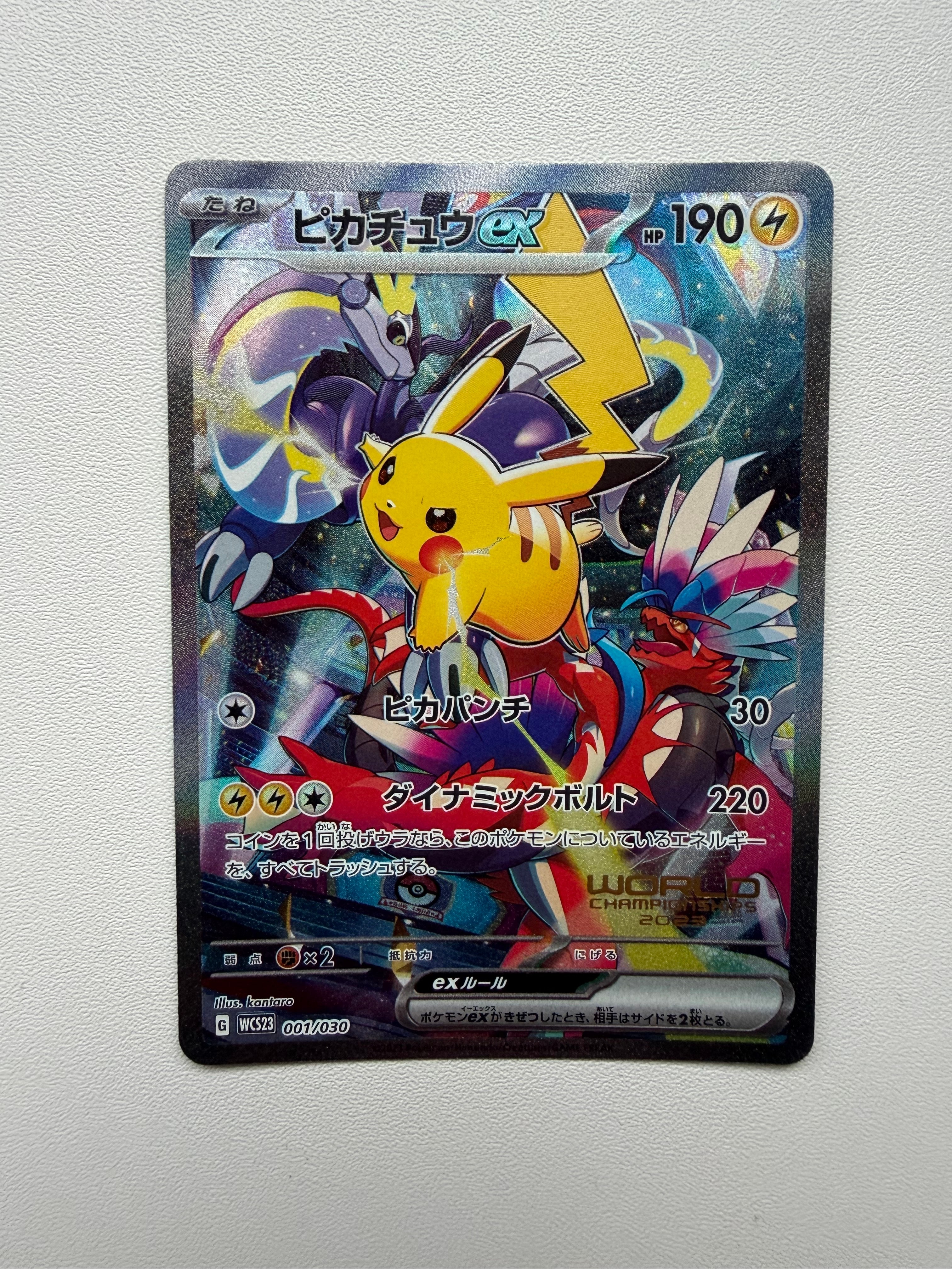 ピカチュウex [WCS23 001/030](ポケモンワールドチャンピオンシップス2023横浜 記念デッキ「ピカチュウ」)