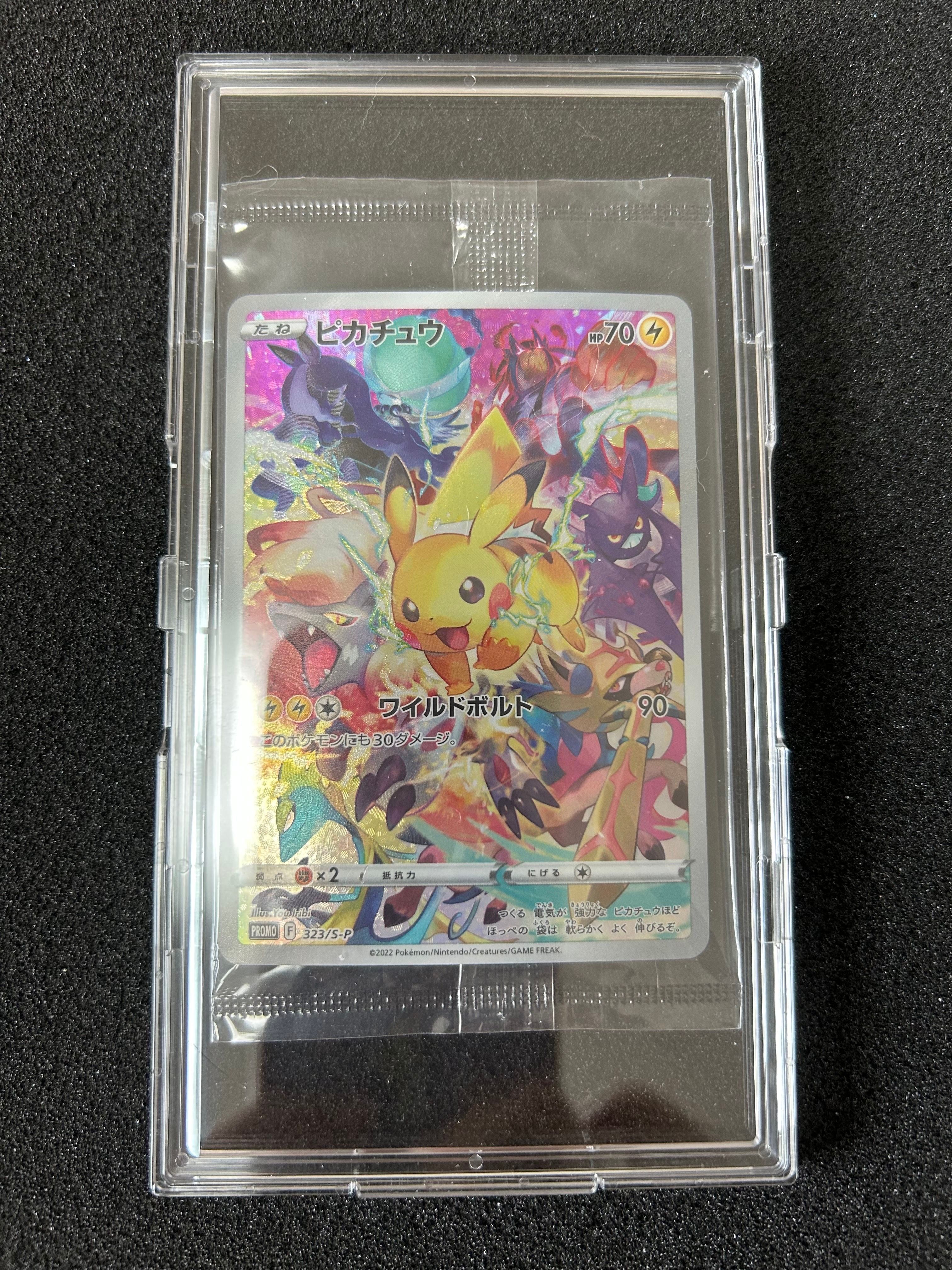 ピカチュウ: プロモ[323 S-P](プロモーションカード「プレシャス コレクターボックス ソード&シールド」)