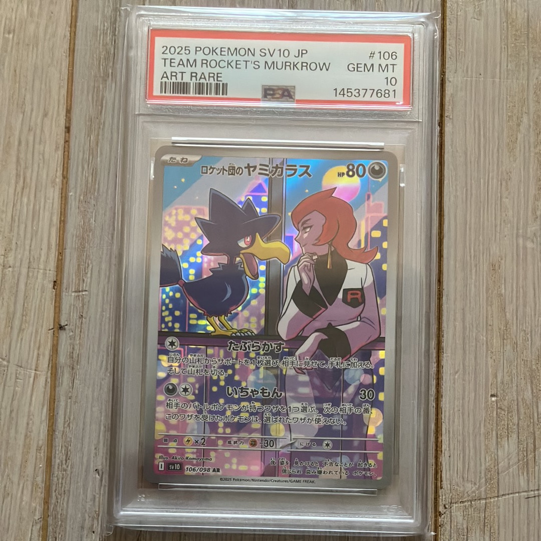 PSA10】ロケット団のヤミカラス AR [SV10 106/098](拡張パック