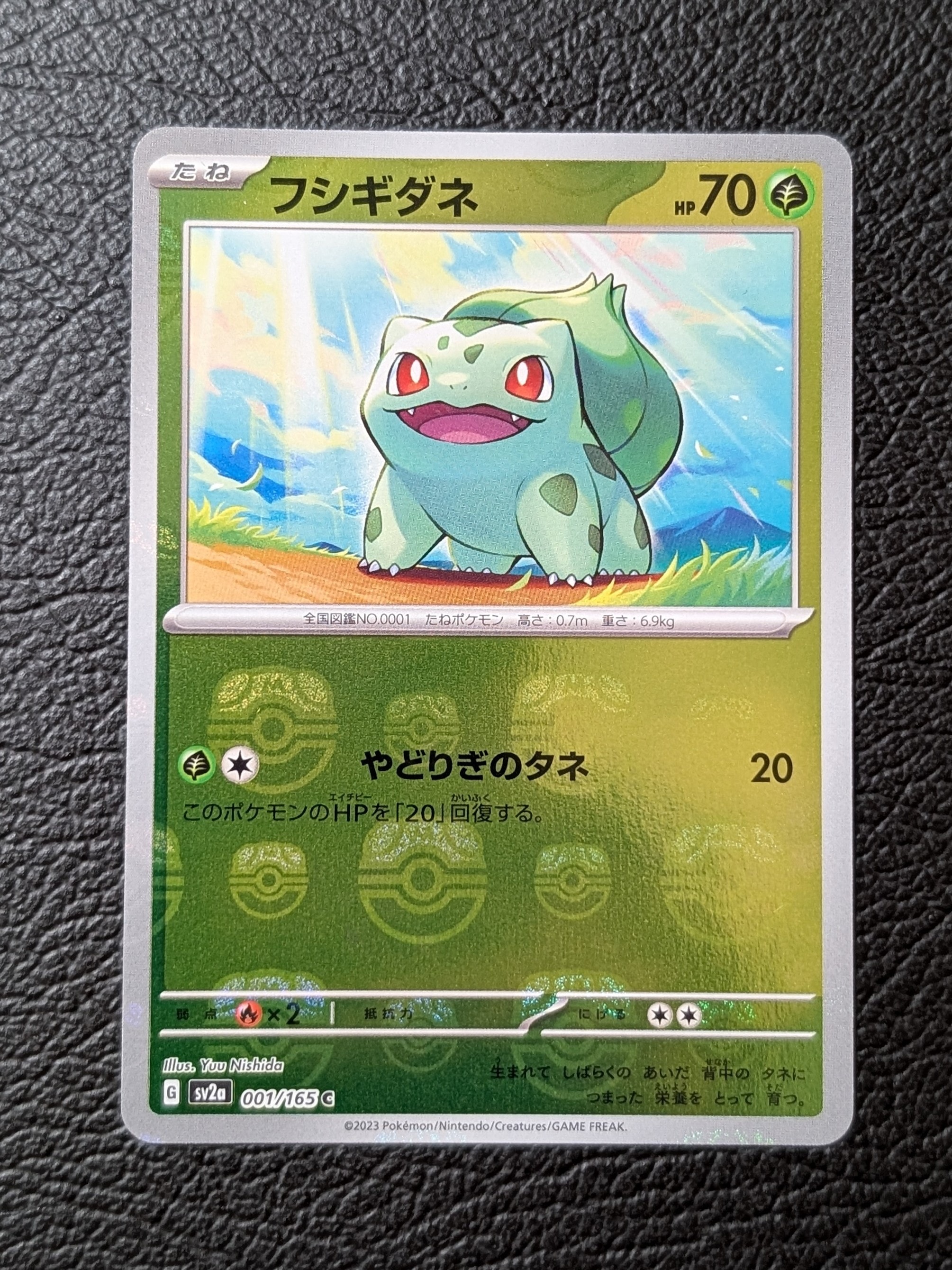 PSA9】フシギダネ C: マスターボールミラー[SV2a 001/165](強化拡張