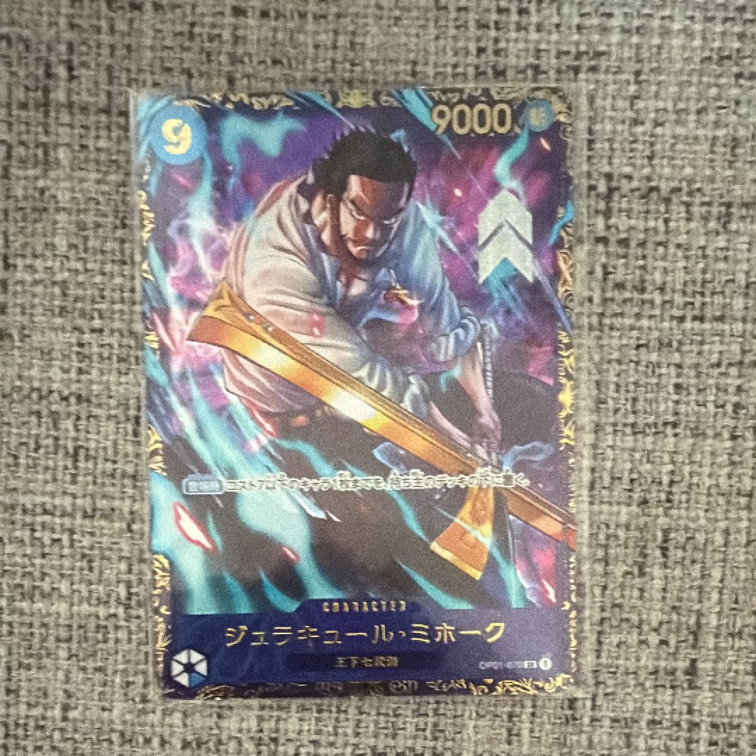 ジュラキュール・ミホーク SR [OP01‐070] (フラッグシップバトル 優勝記念品) for Japan