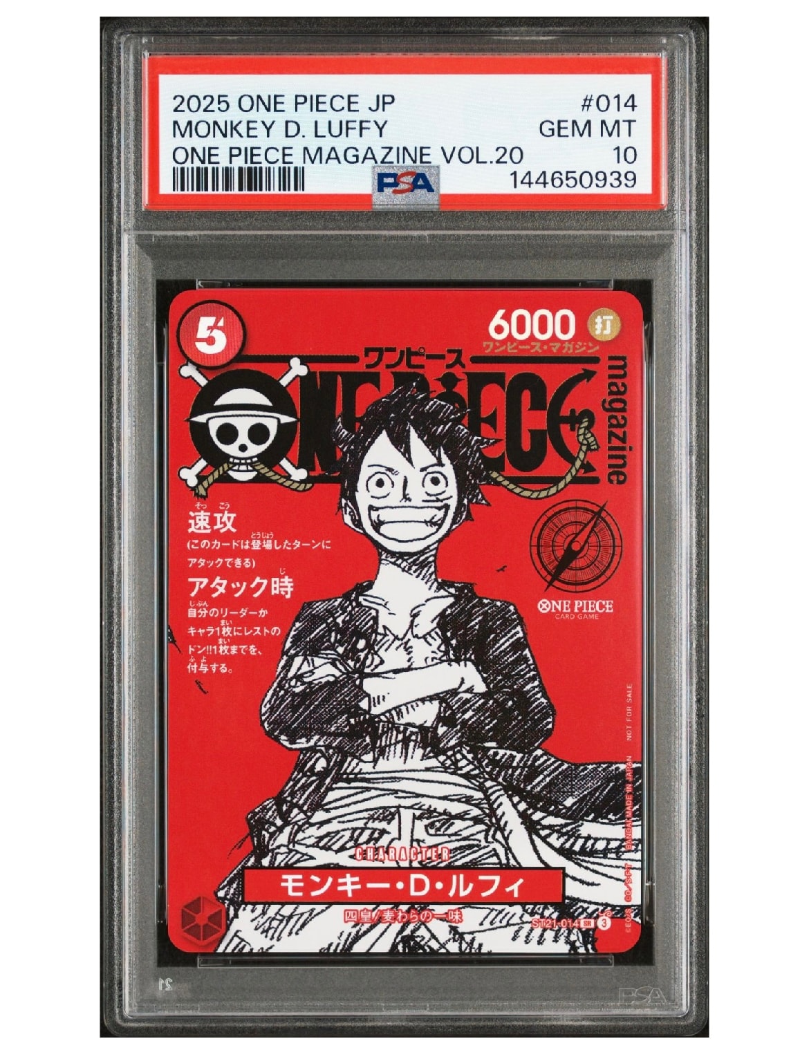 PSA10 相当 【TAG10】 モンキー・D・ルフィ P-080モスバーガー 【公式