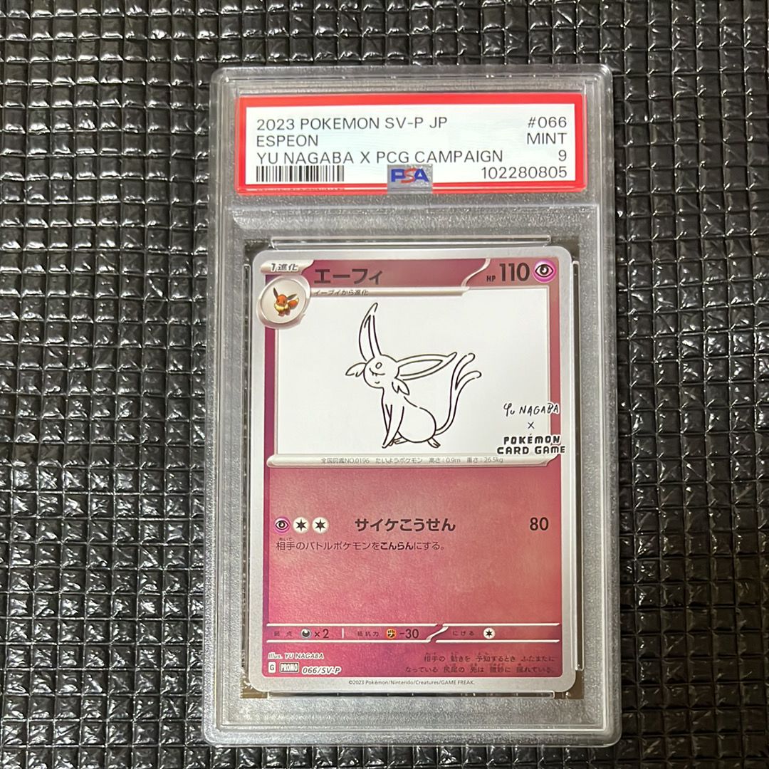 エーフィ: プロモ [SV-P 066](「YU NAGABA×ポケモンカードゲーム」プロモーションカード「SV-P」)