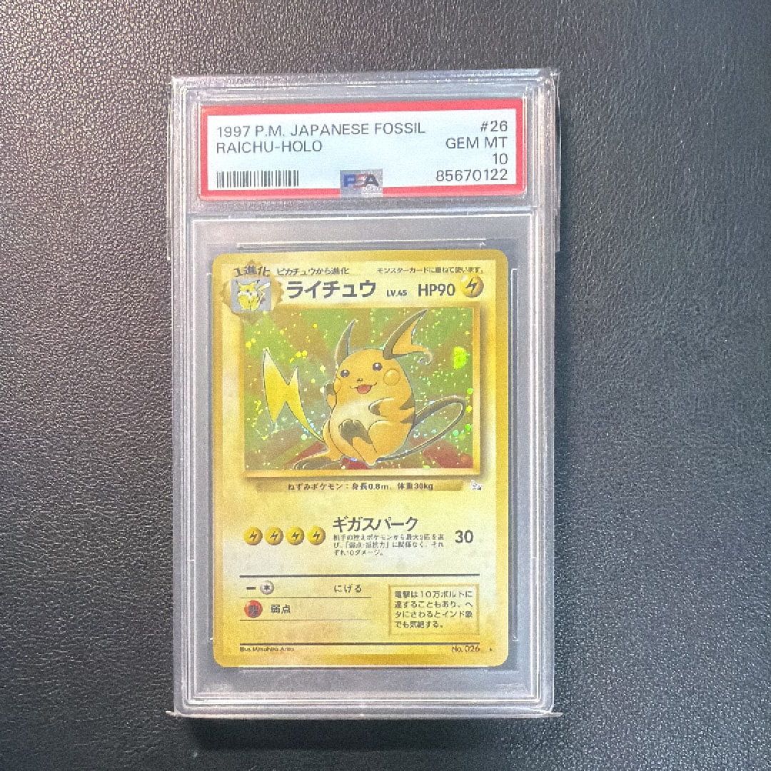 PSA10】ライチュウ R: 旧裏 [PMCG3 No.026](拡張パック「化石の秘密