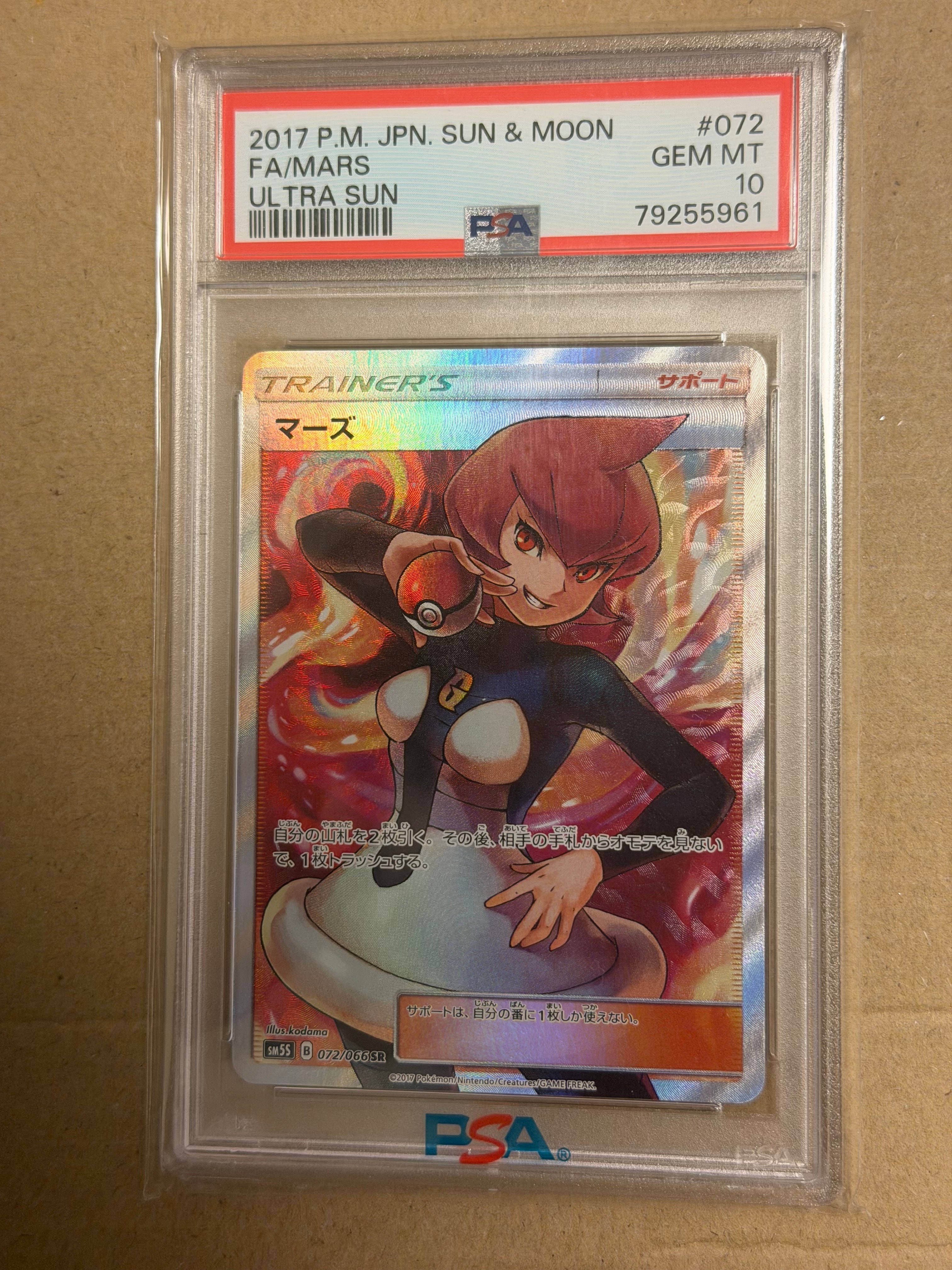 MサーナイトEX SR :1ED [XY11-1 057/054](拡張パック「冷酷の反逆者