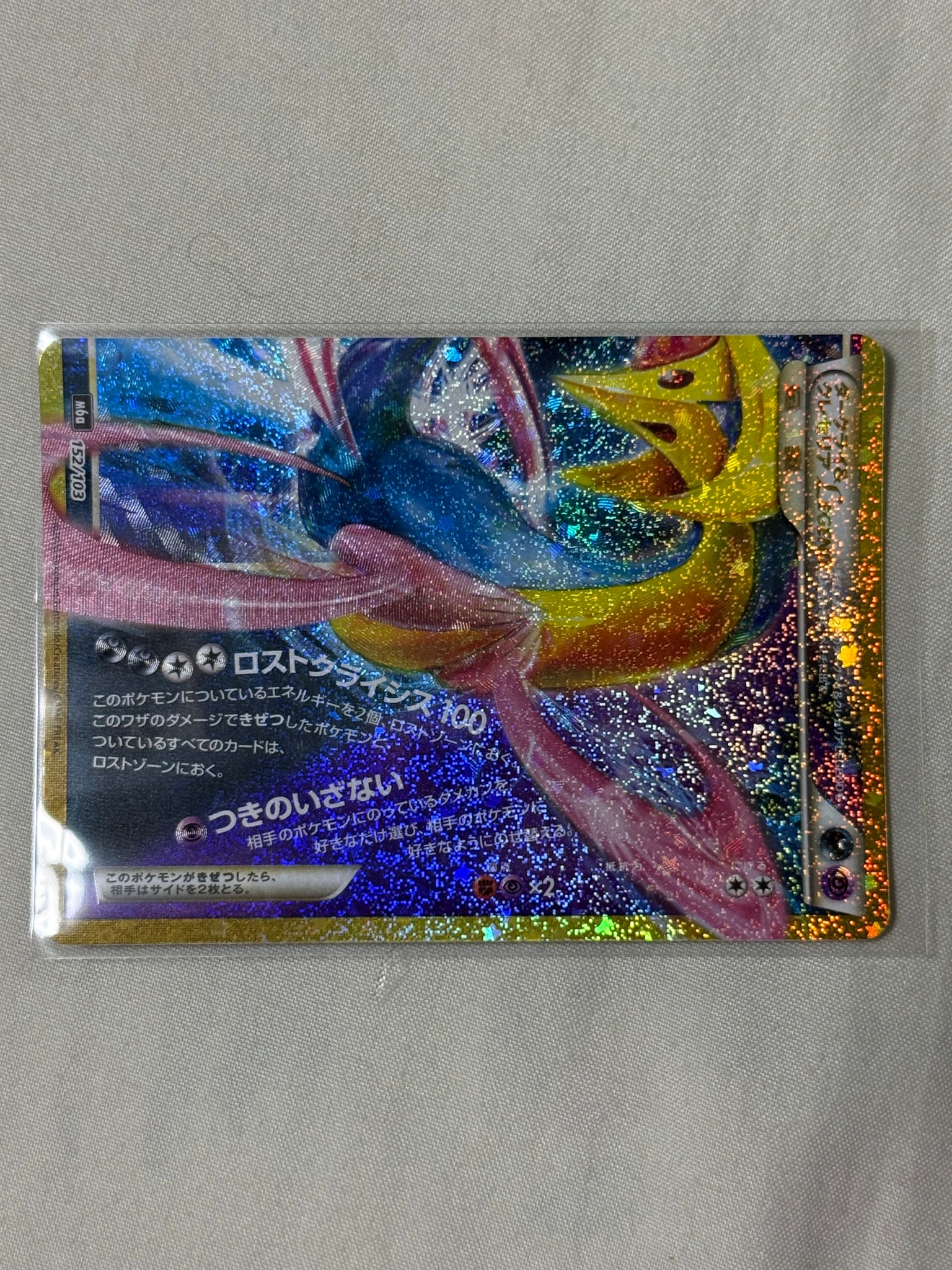 ダークライ&クレセリアLEGEND [M6a 152/103](拡張パック「30th CELEBRATION」)