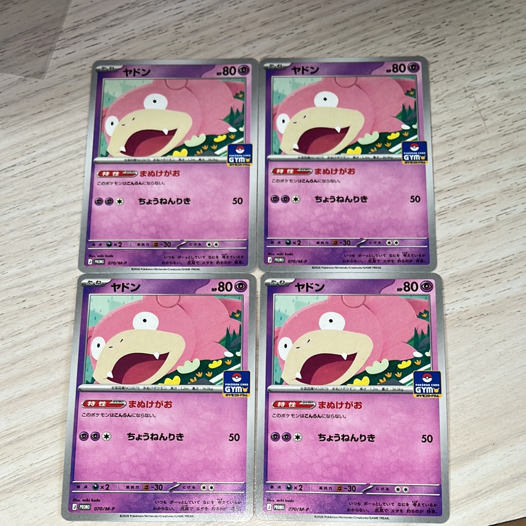 状態A】ヤドン P [M-P 070](ポケモンカードゲームMEGA「プロモカード